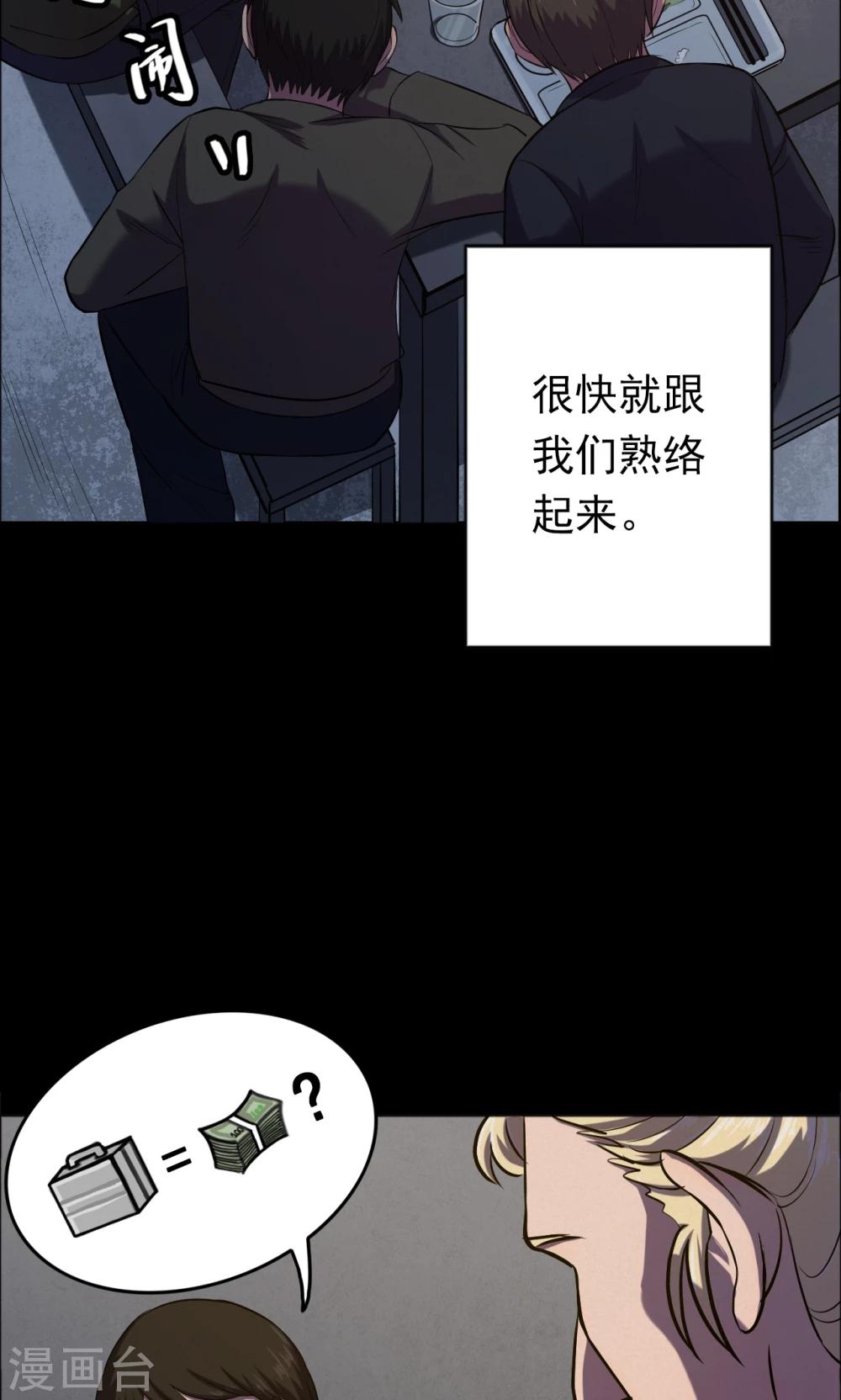 第65话 不归之船2-第67话