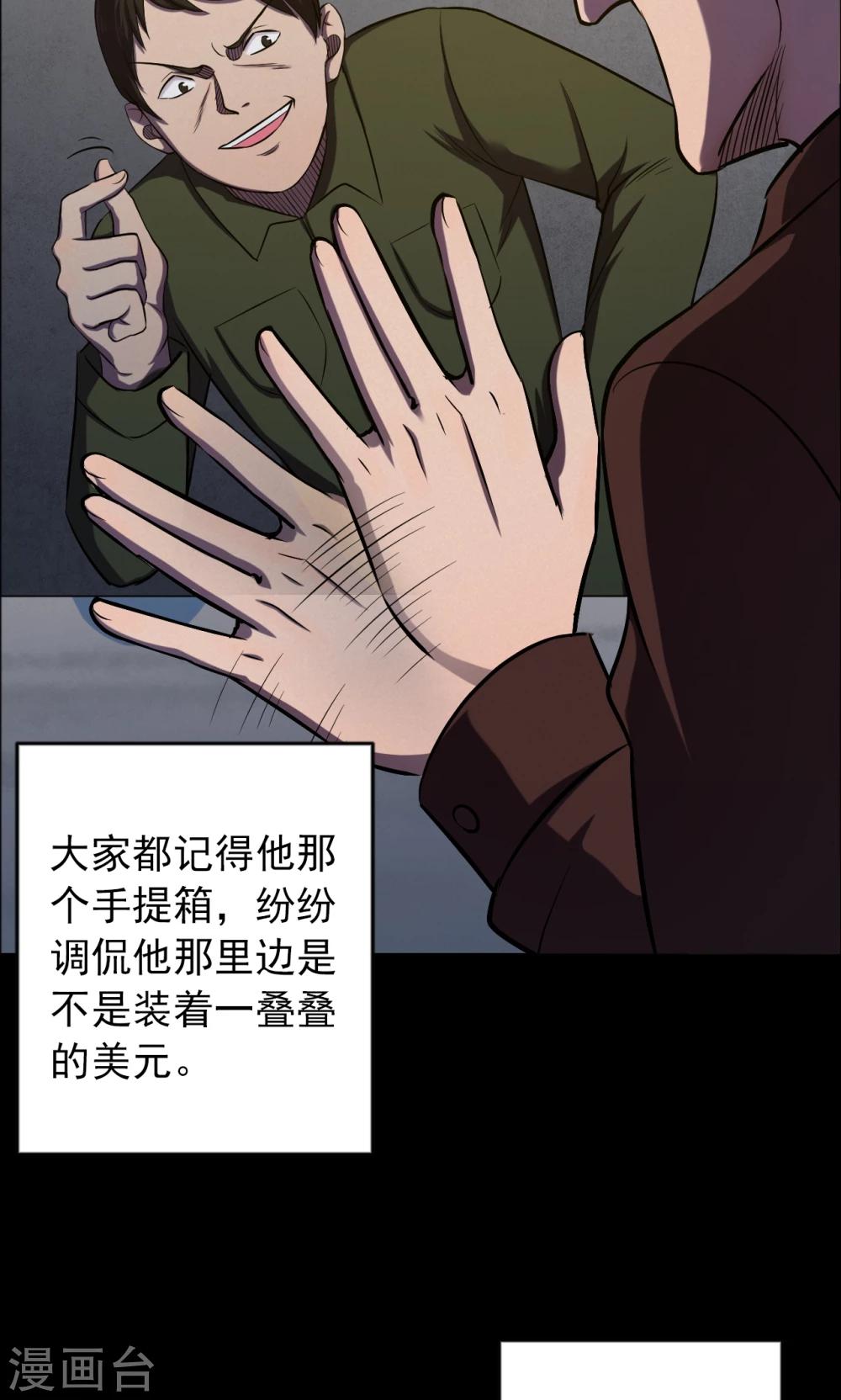 第65话 不归之船2-第67话
