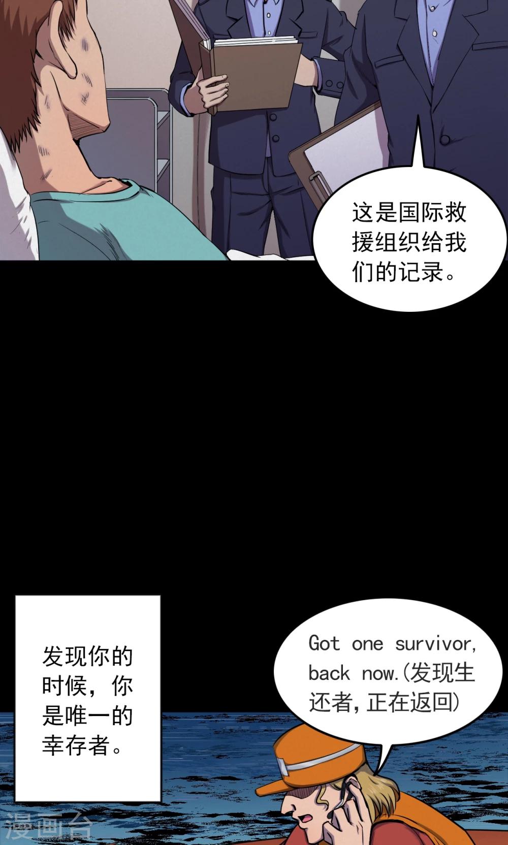 第65话 不归之船2-第67话
