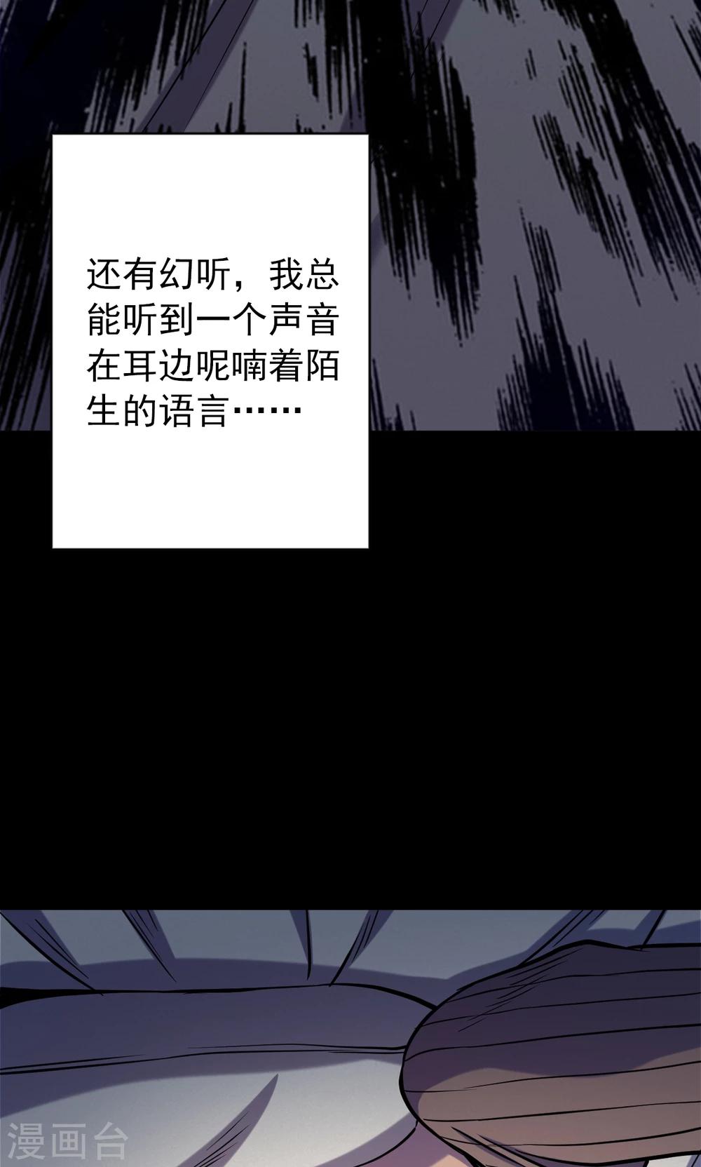 第65话 不归之船2-第67话