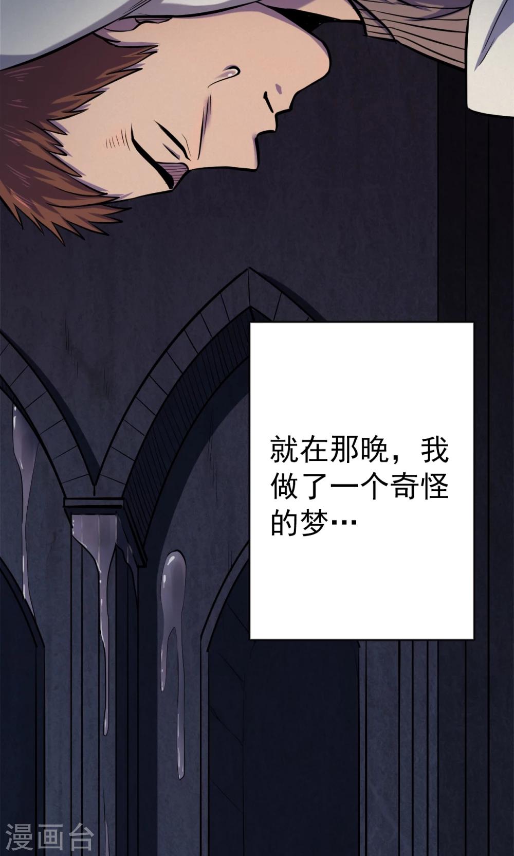 第65话 不归之船2-第67话