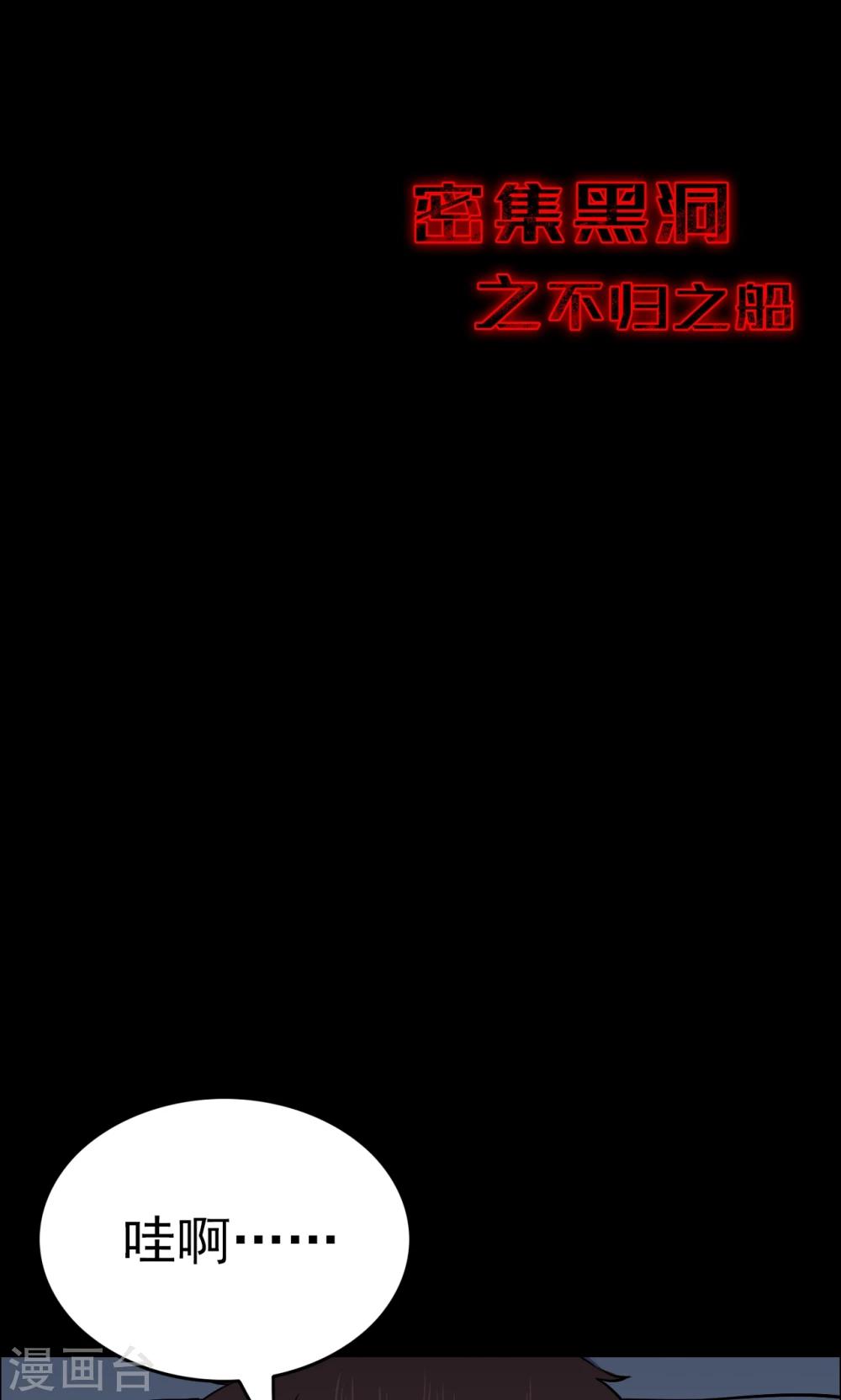 第65话 不归之船2-第67话