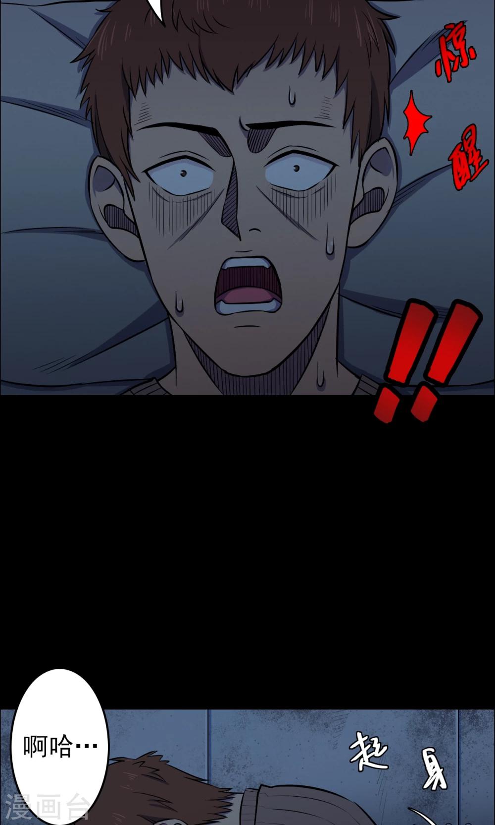 第65话 不归之船2-第67话