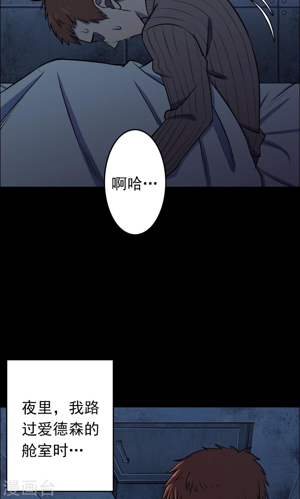 第65话 不归之船2-第67话