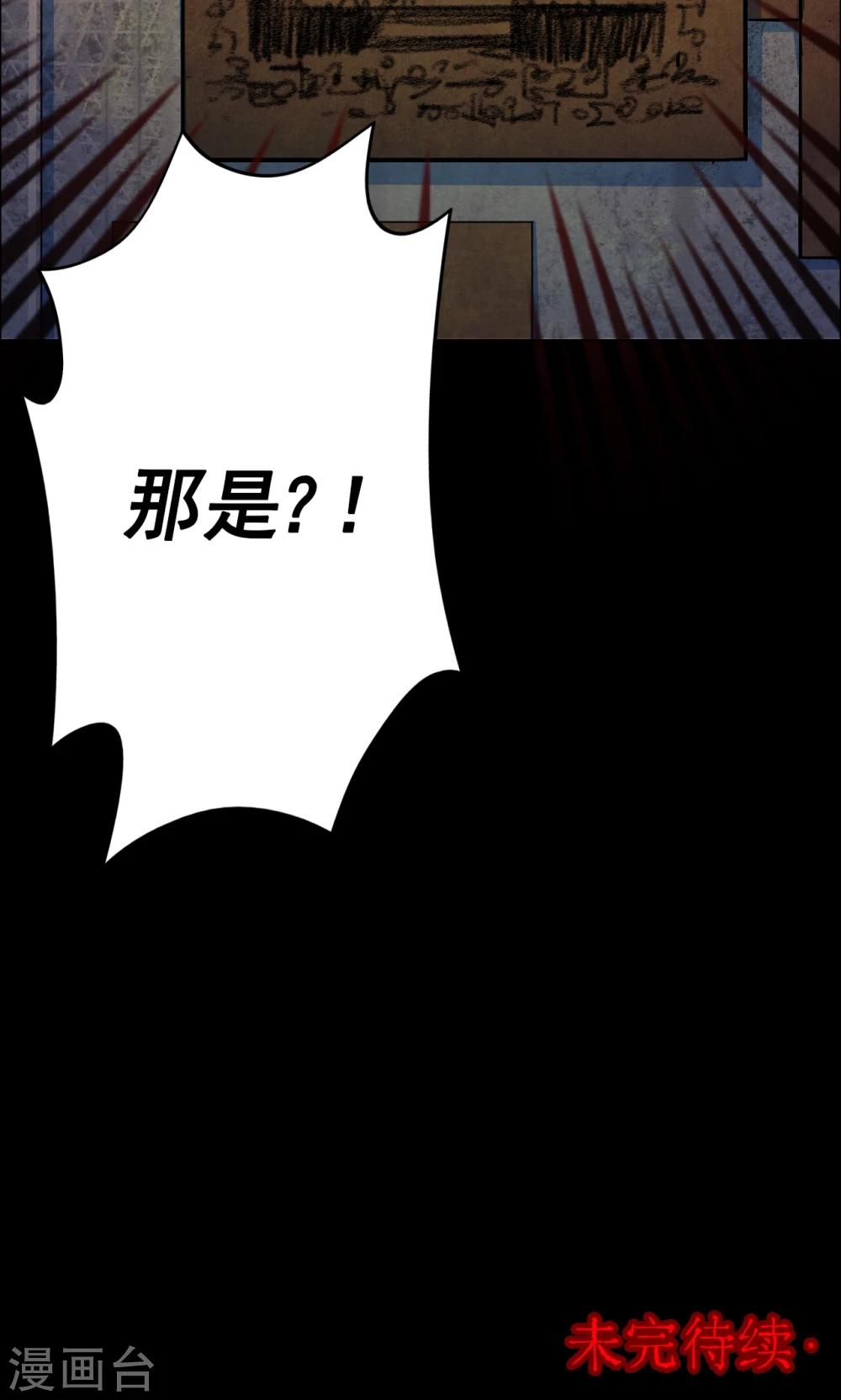 第65话 不归之船2-第67话