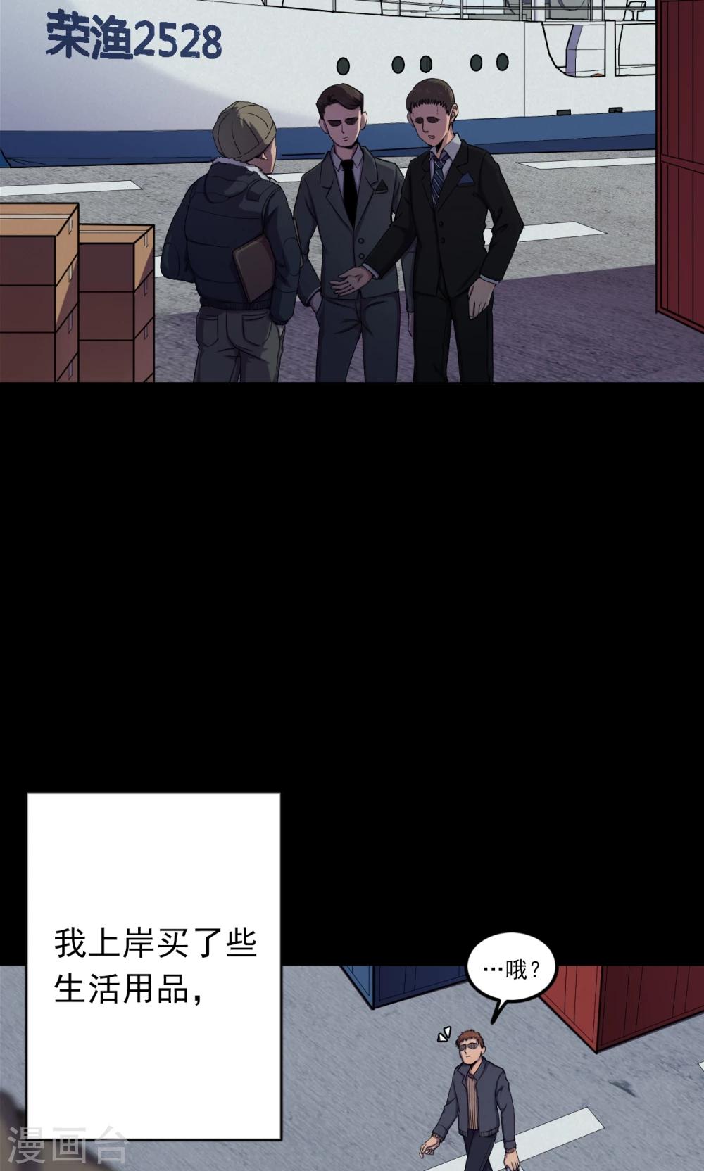 第65话 不归之船2-第67话