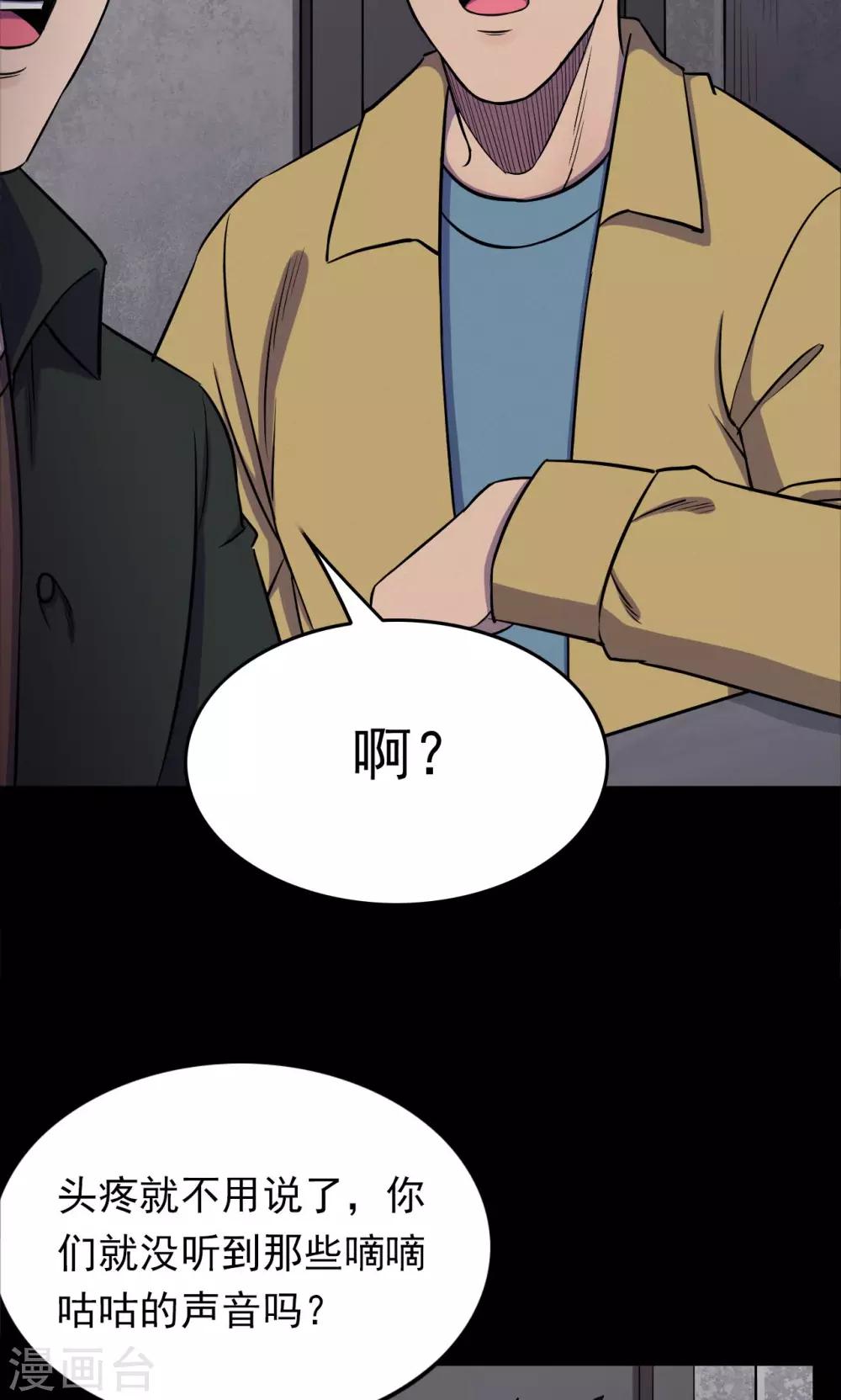 第67话 不归之船4-第69话