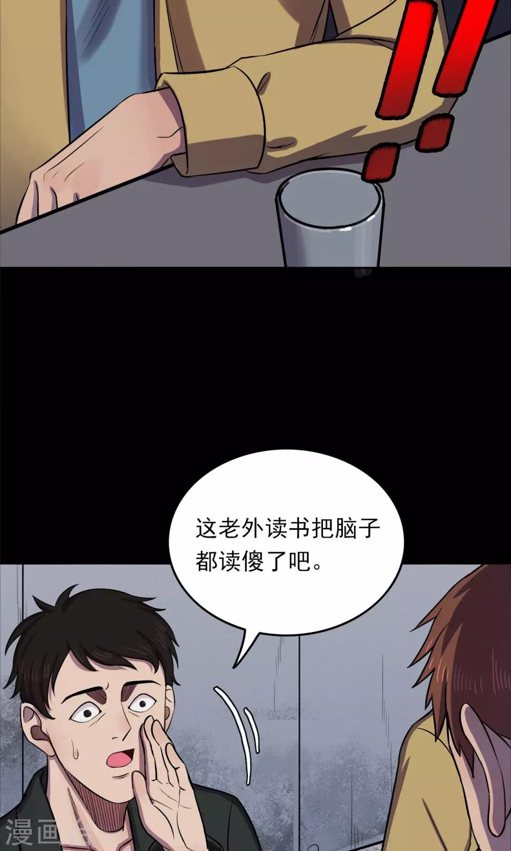 第67话 不归之船4-第69话