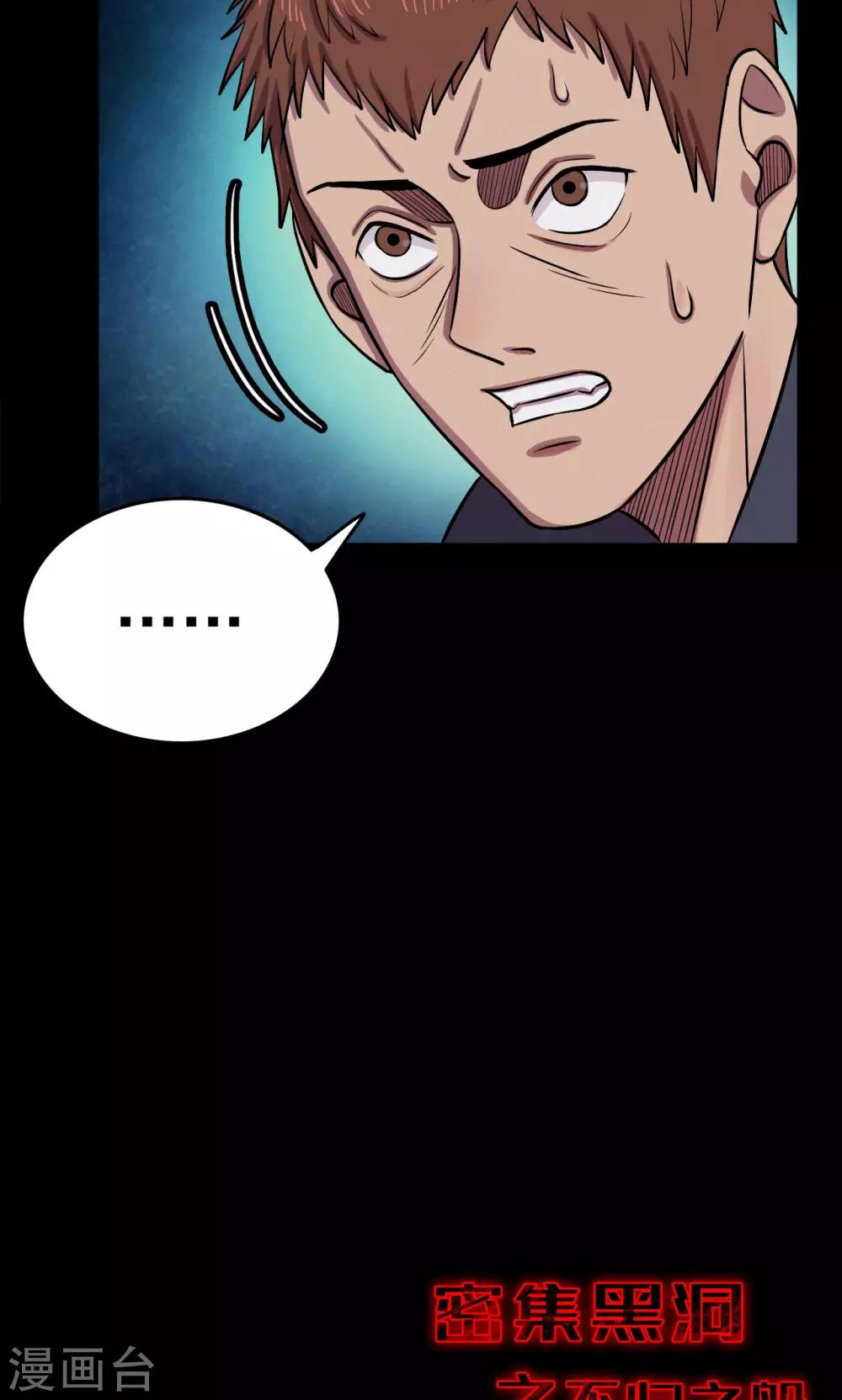 第67话 不归之船4-第69话