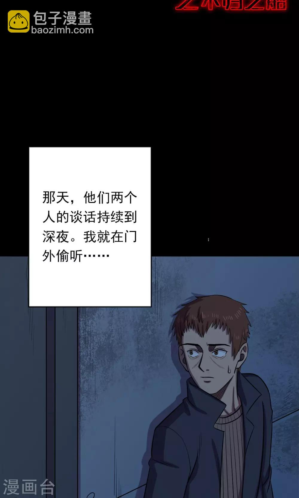第67话 不归之船4-第69话