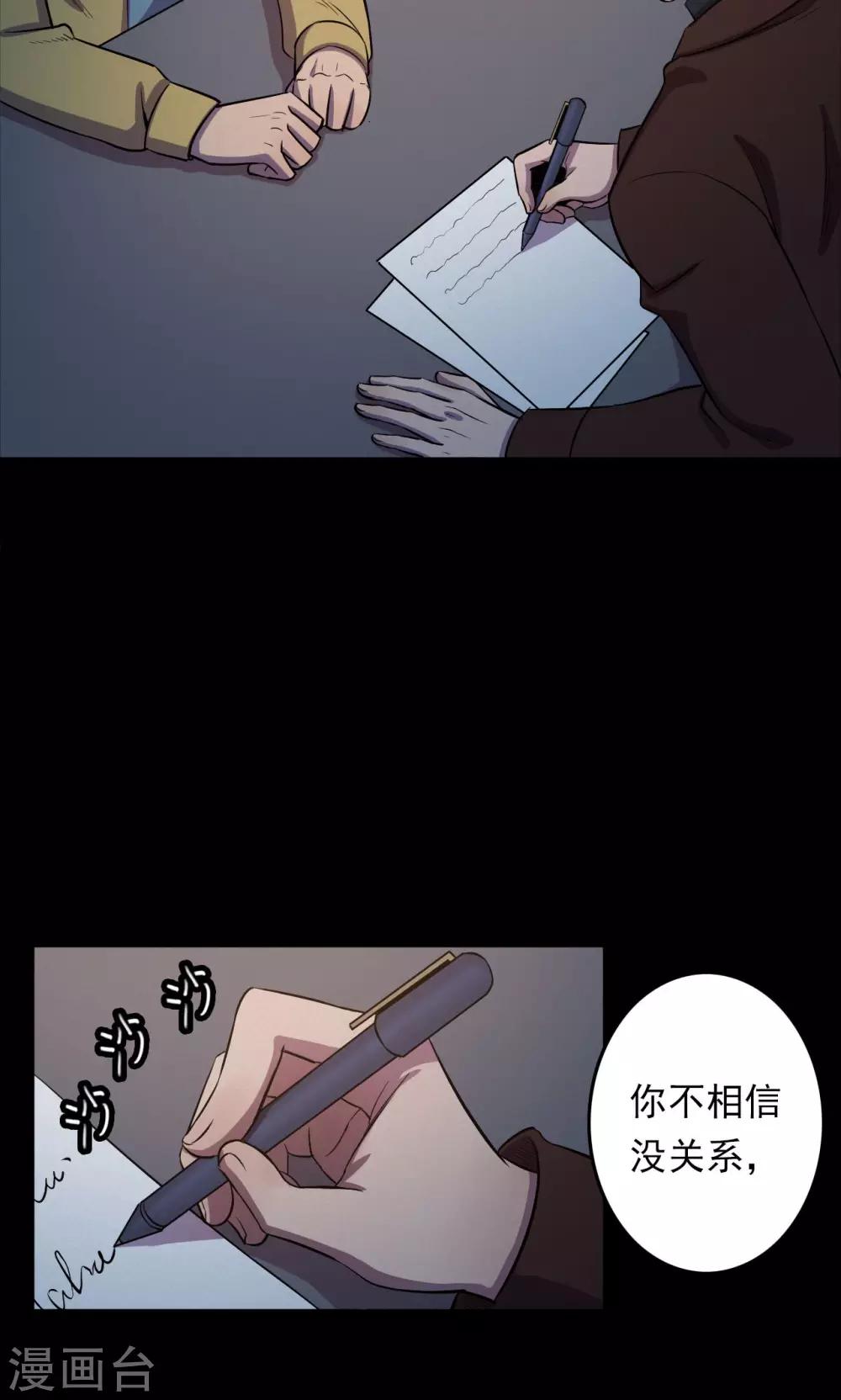 第67话 不归之船4-第69话