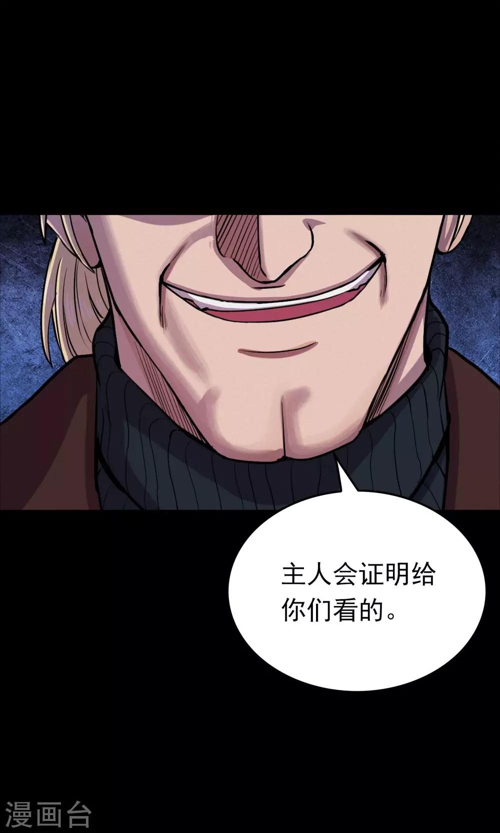 第67话 不归之船4-第69话