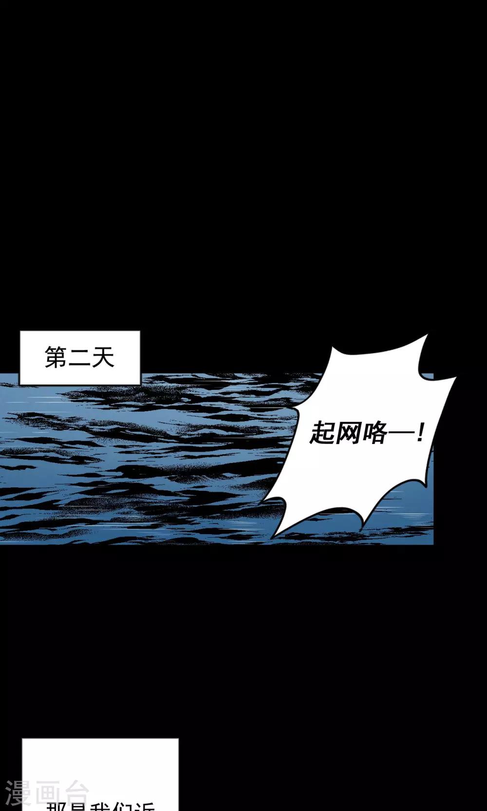 第67话 不归之船4-第69话