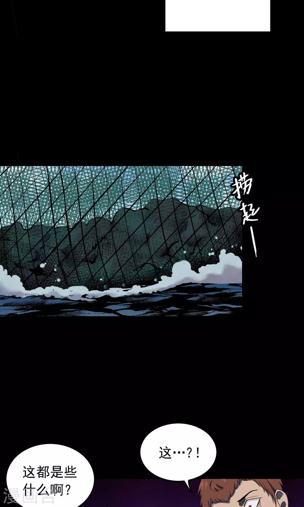 第67话 不归之船4-第69话