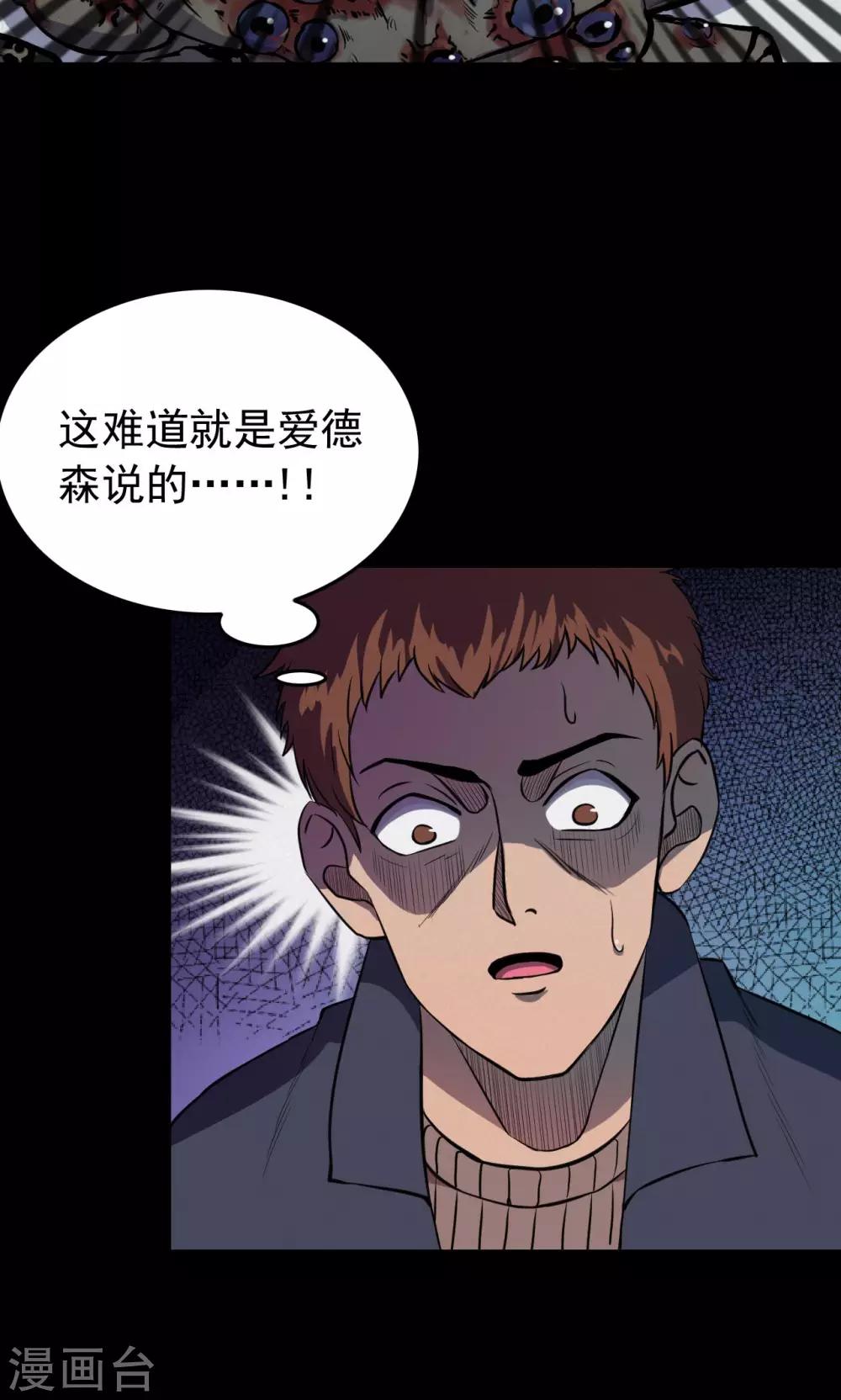 第67话 不归之船4-第69话