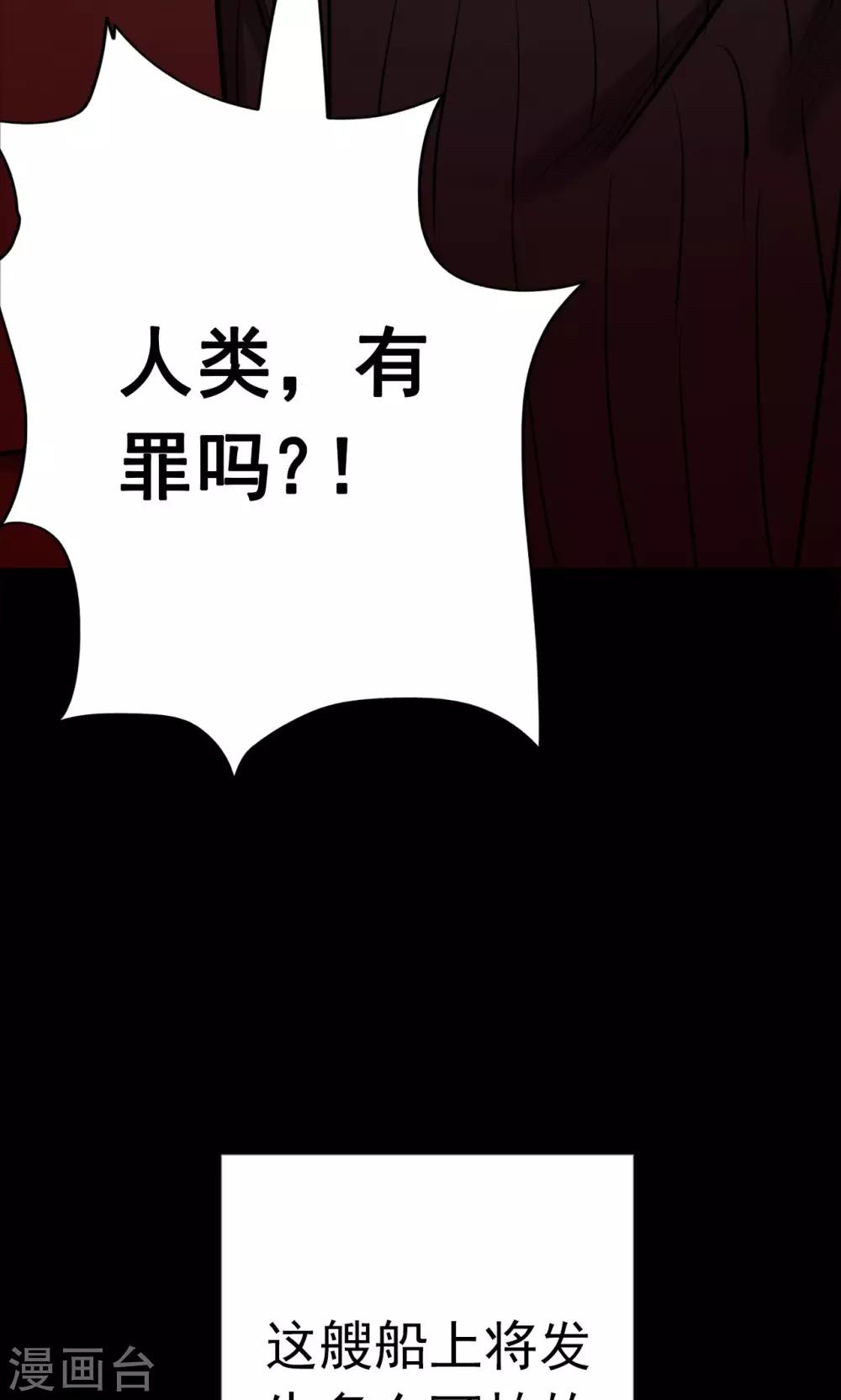 第67话 不归之船4-第69话