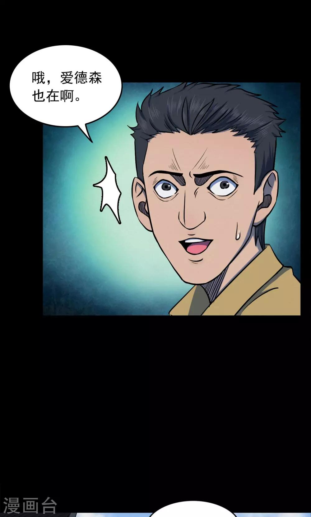 第67话 不归之船4-第69话