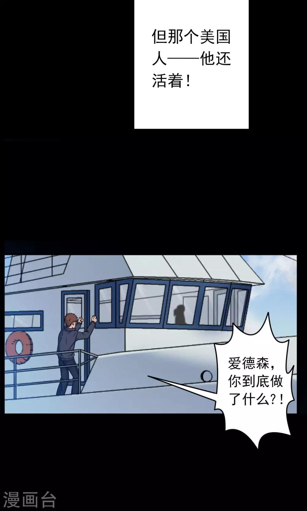 第69话 不归之船6-第71话