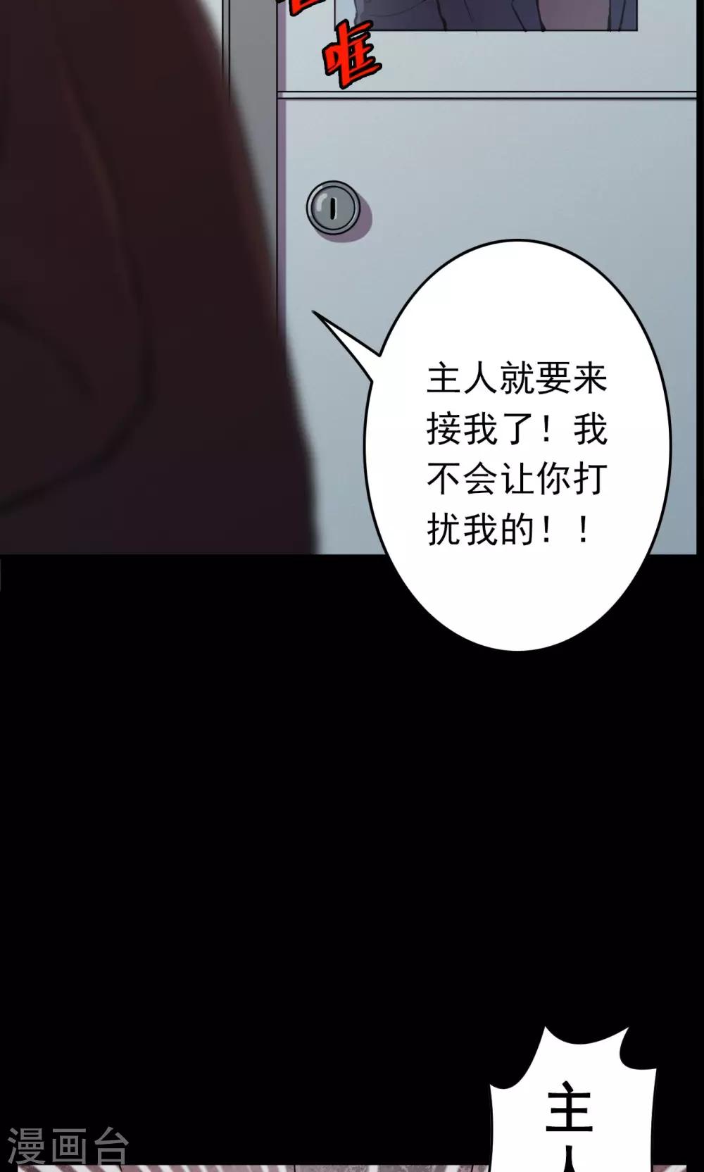 第69话 不归之船6-第71话