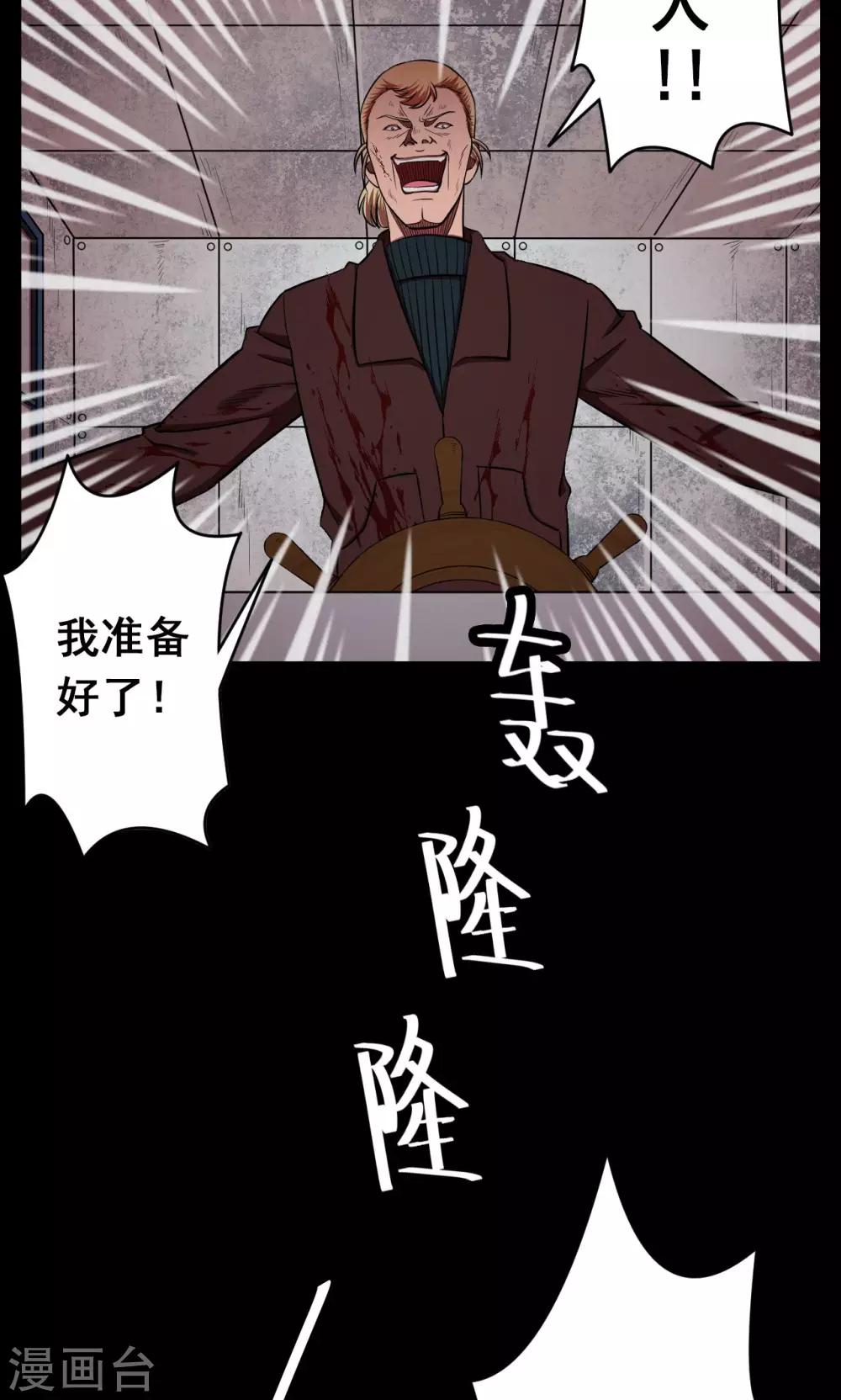 第69话 不归之船6-第71话