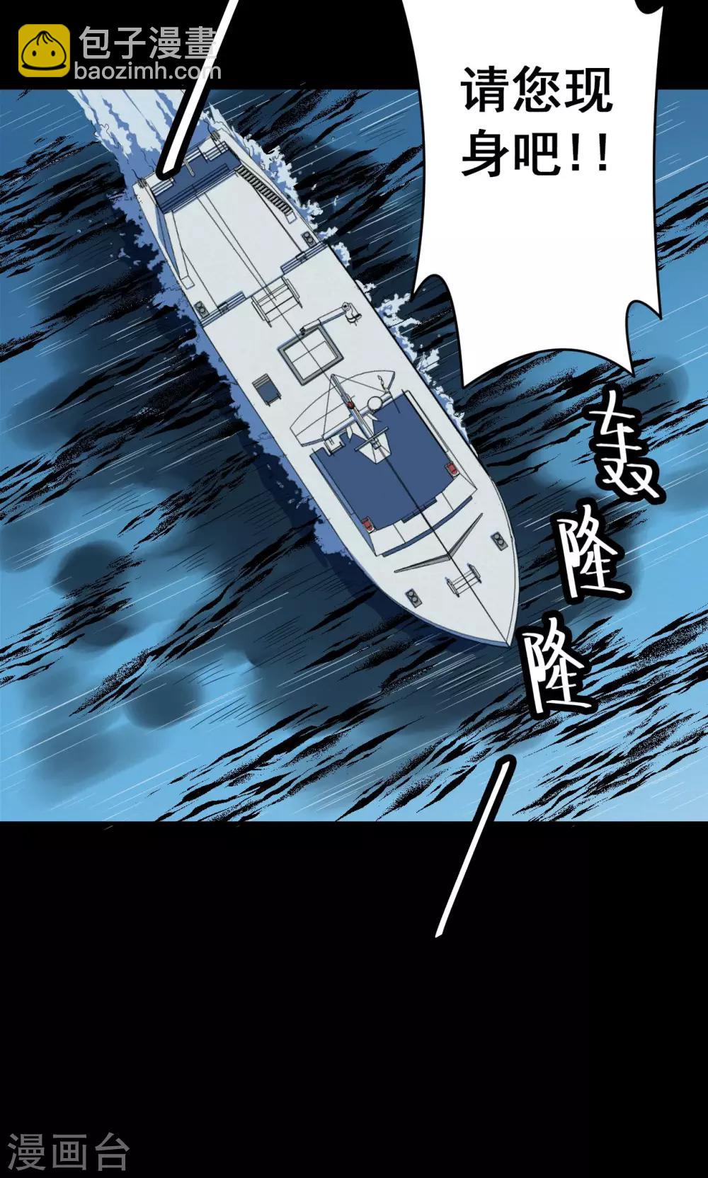 第69话 不归之船6-第71话