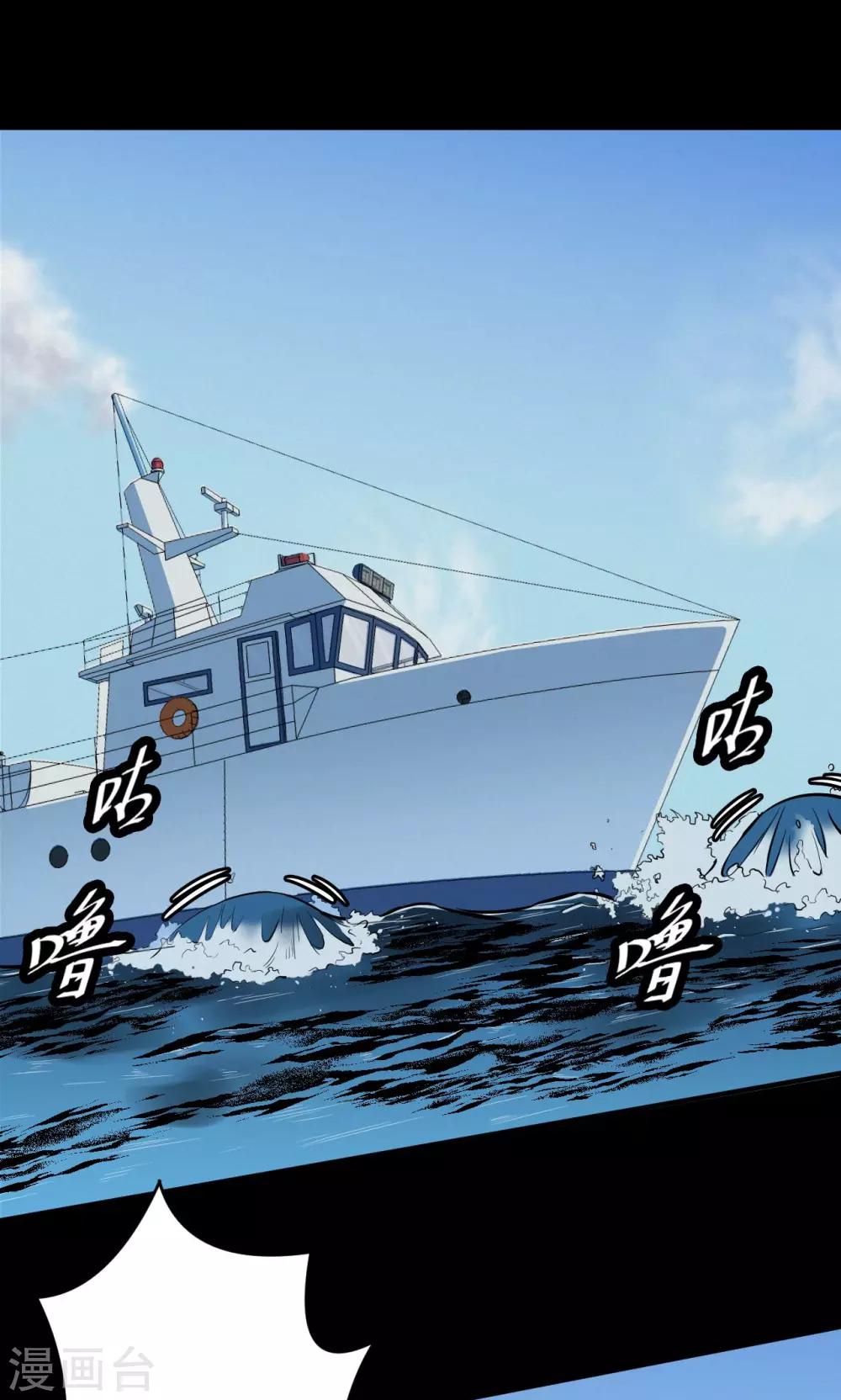 第69话 不归之船6-第71话
