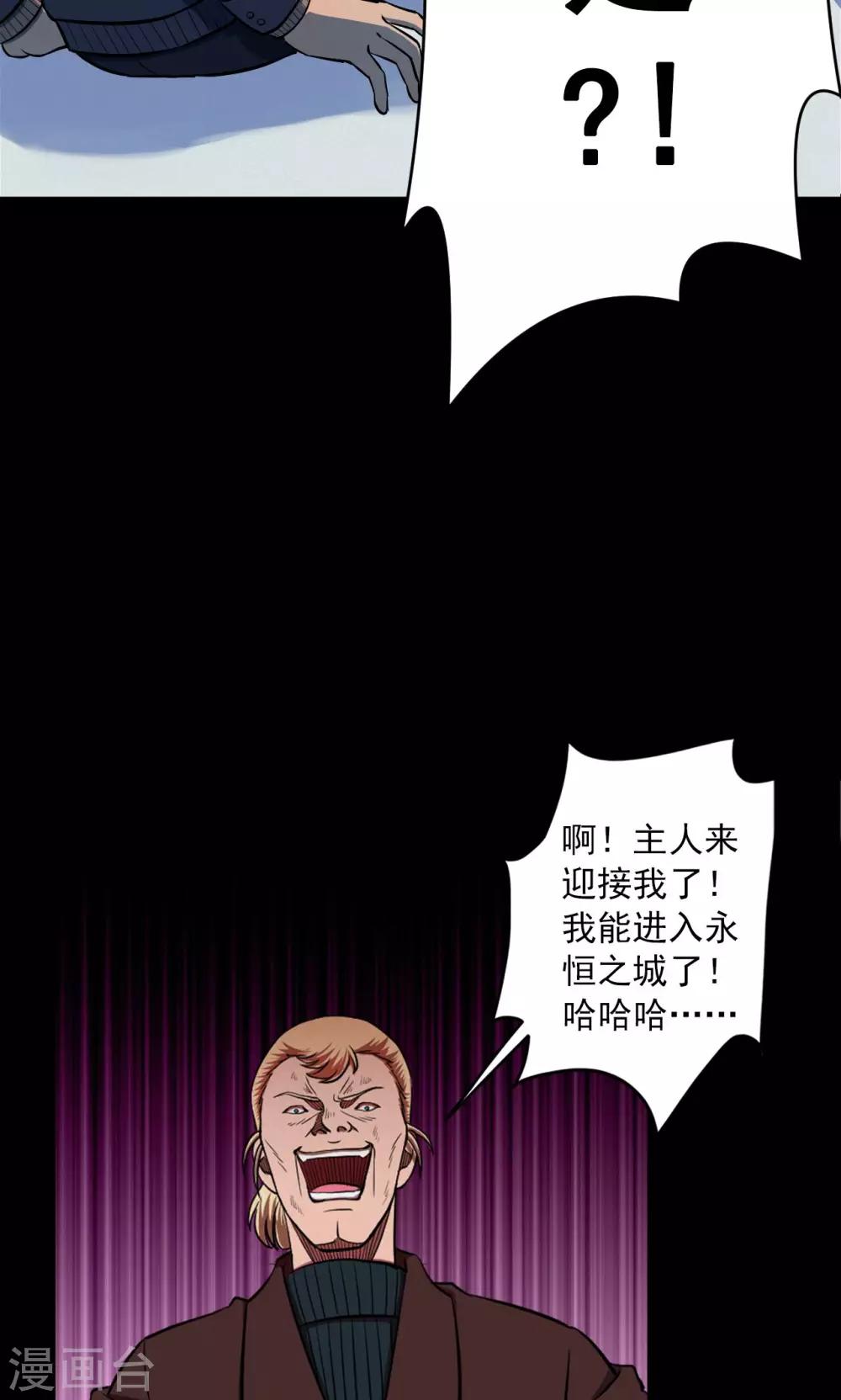 第69话 不归之船6-第71话