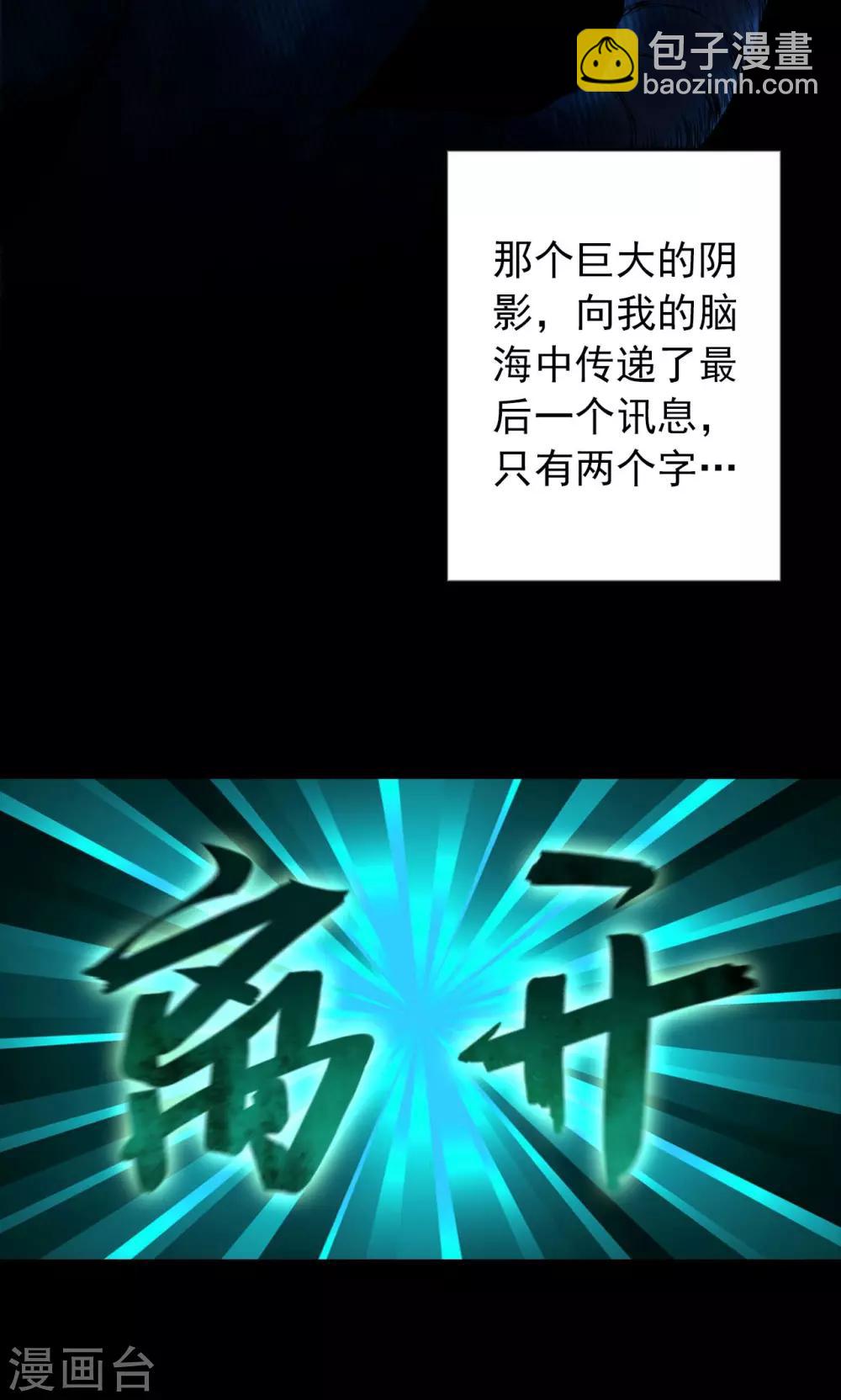 第69话 不归之船6-第71话