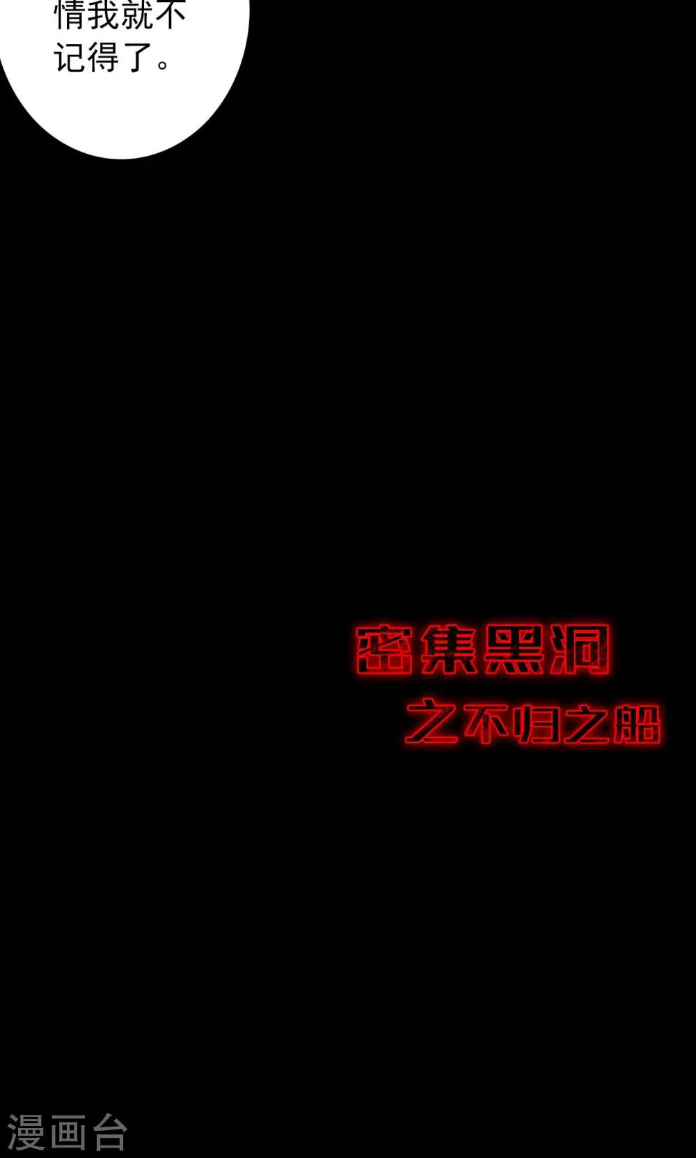 第69话 不归之船6-第71话
