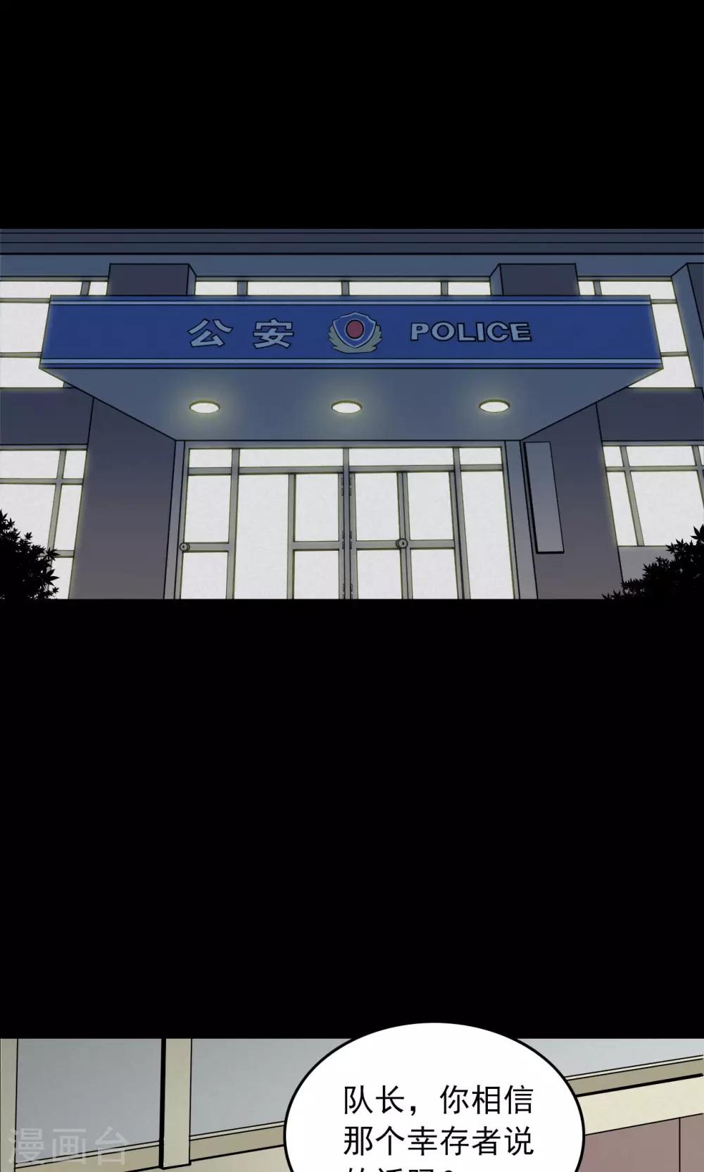 第69话 不归之船6-第71话