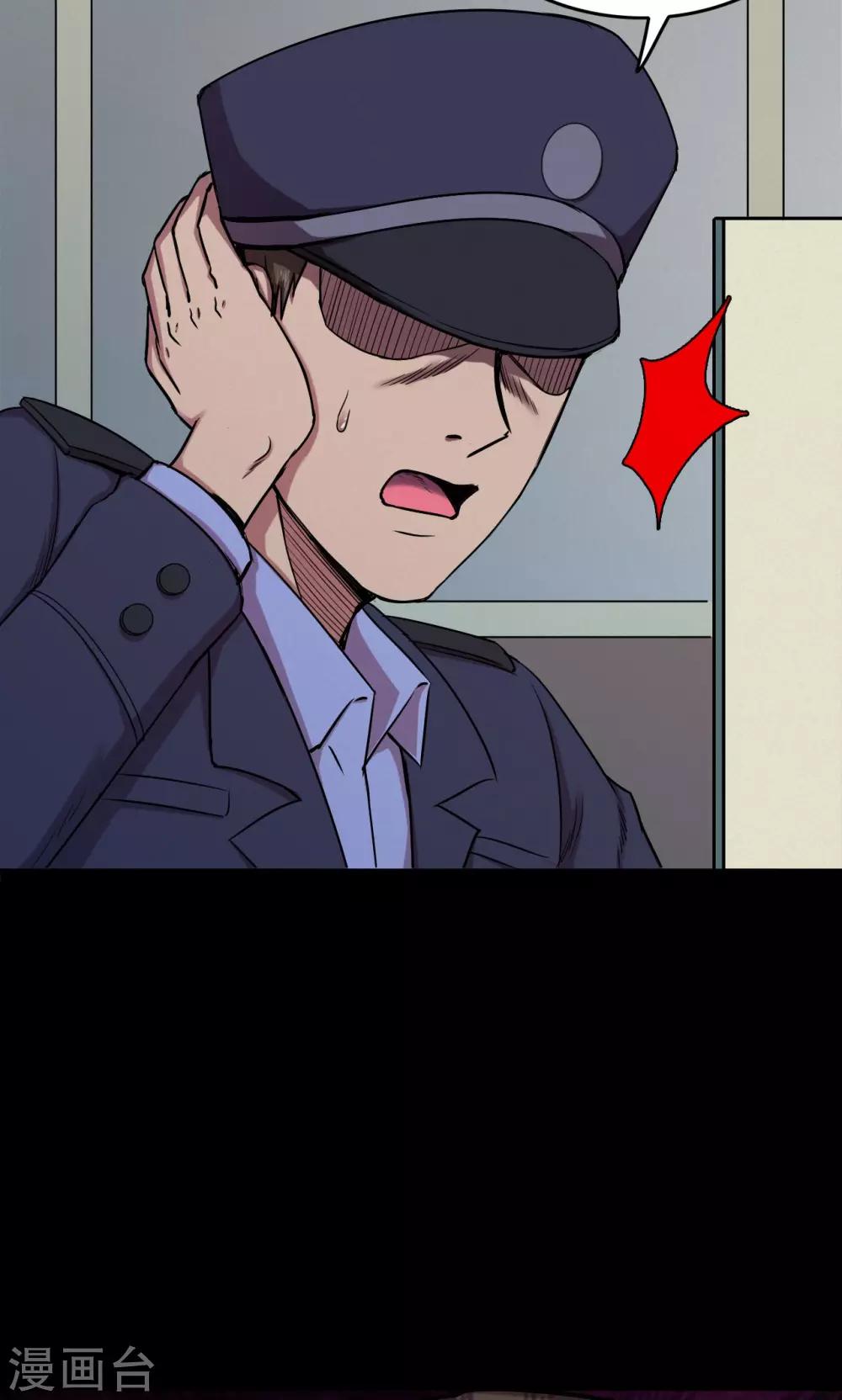 第69话 不归之船6-第71话