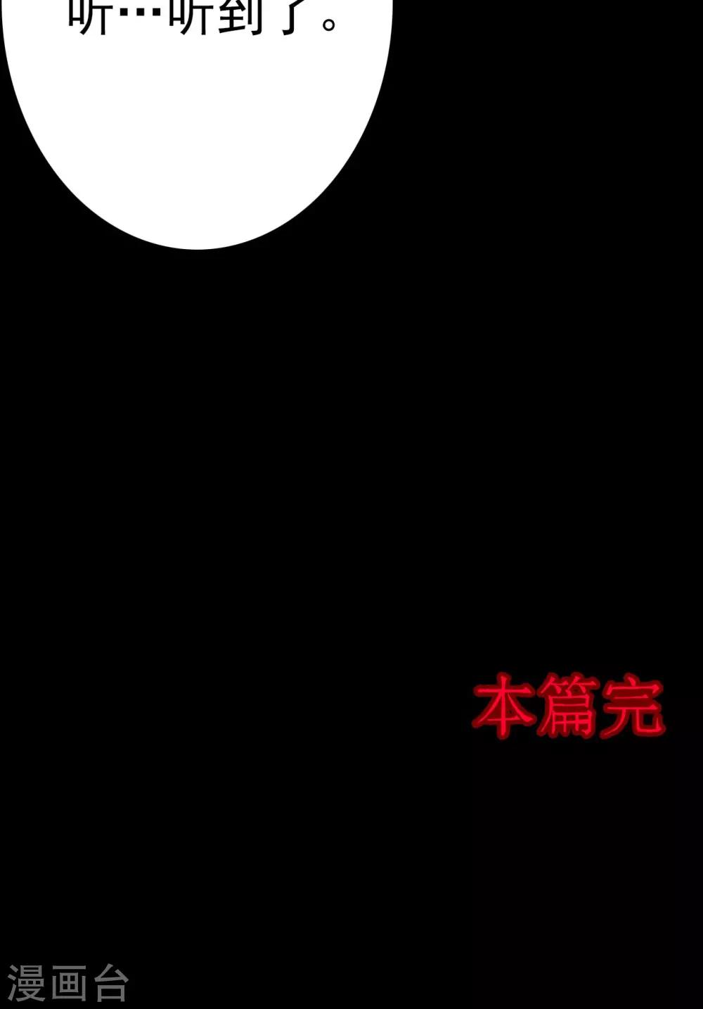 第69话 不归之船6-第71话