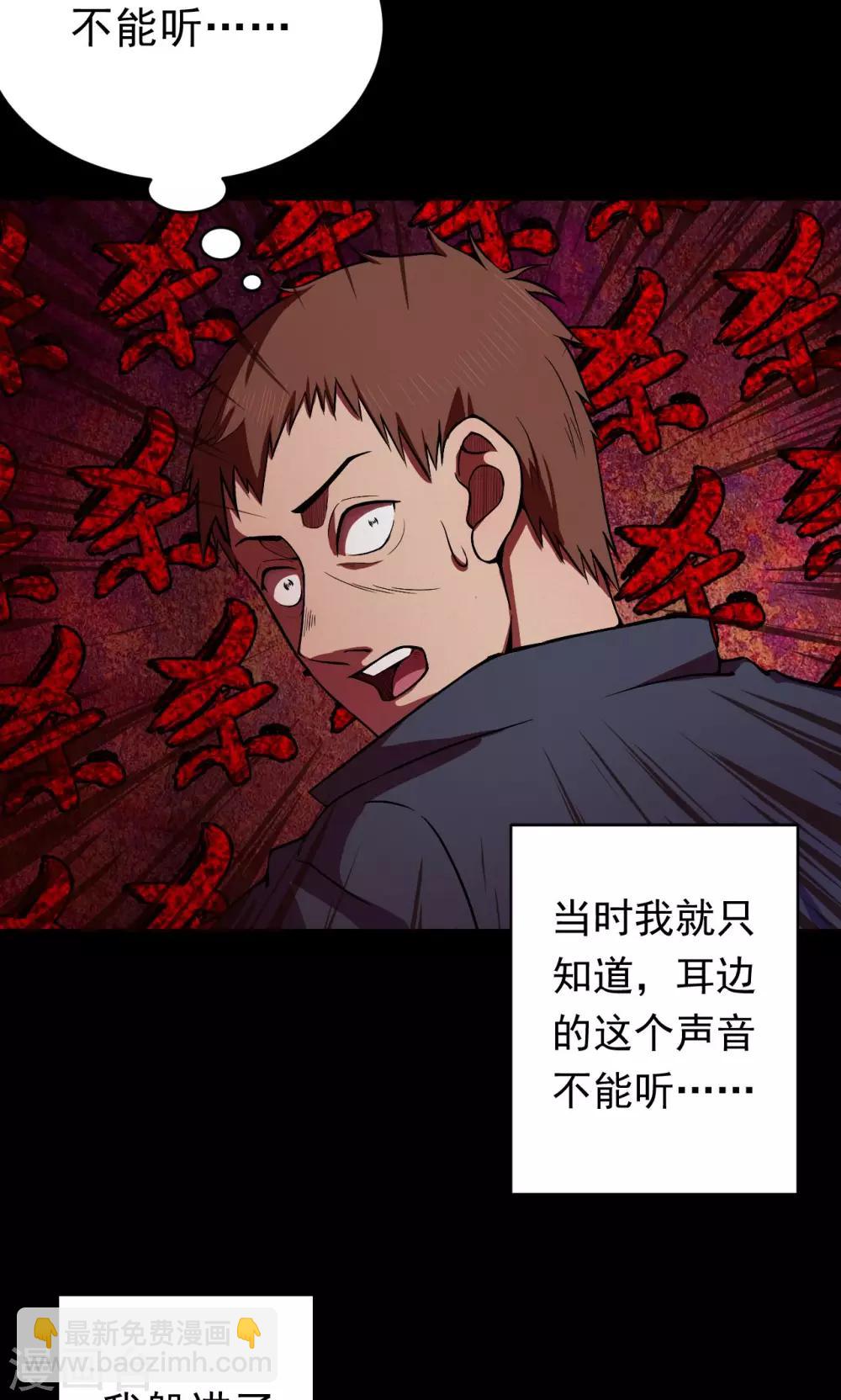 第69话 不归之船6-第71话