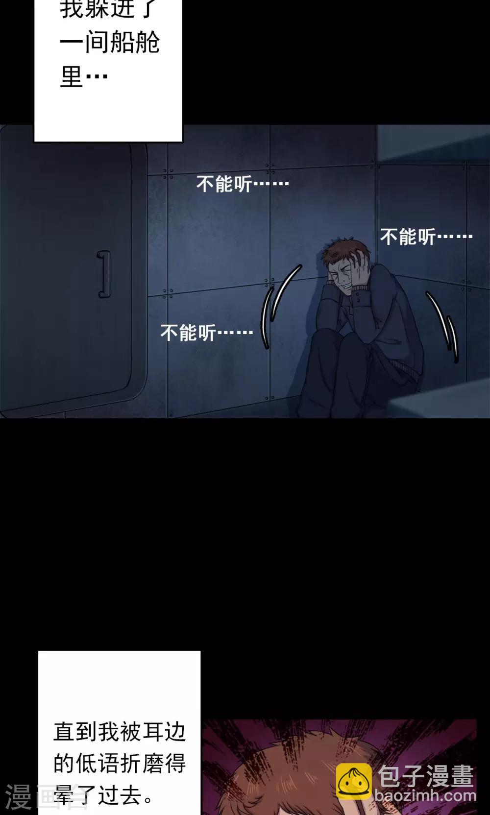 第69话 不归之船6-第71话