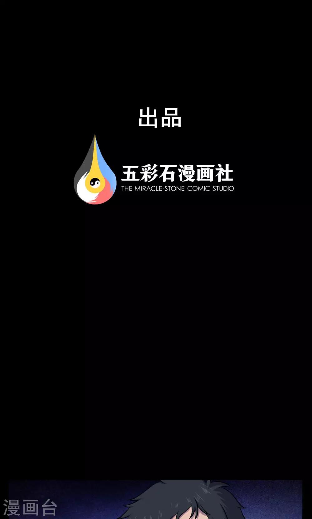 第71话 烟虫2-第73话