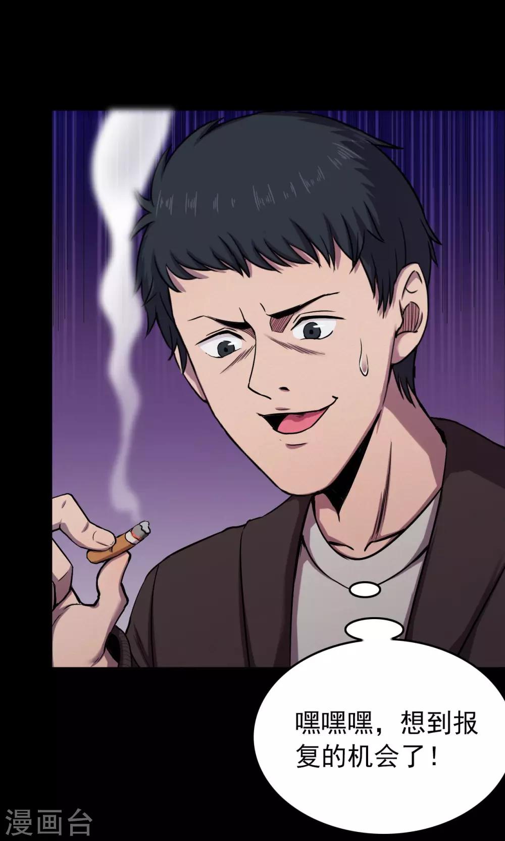 第71话 烟虫2-第73话