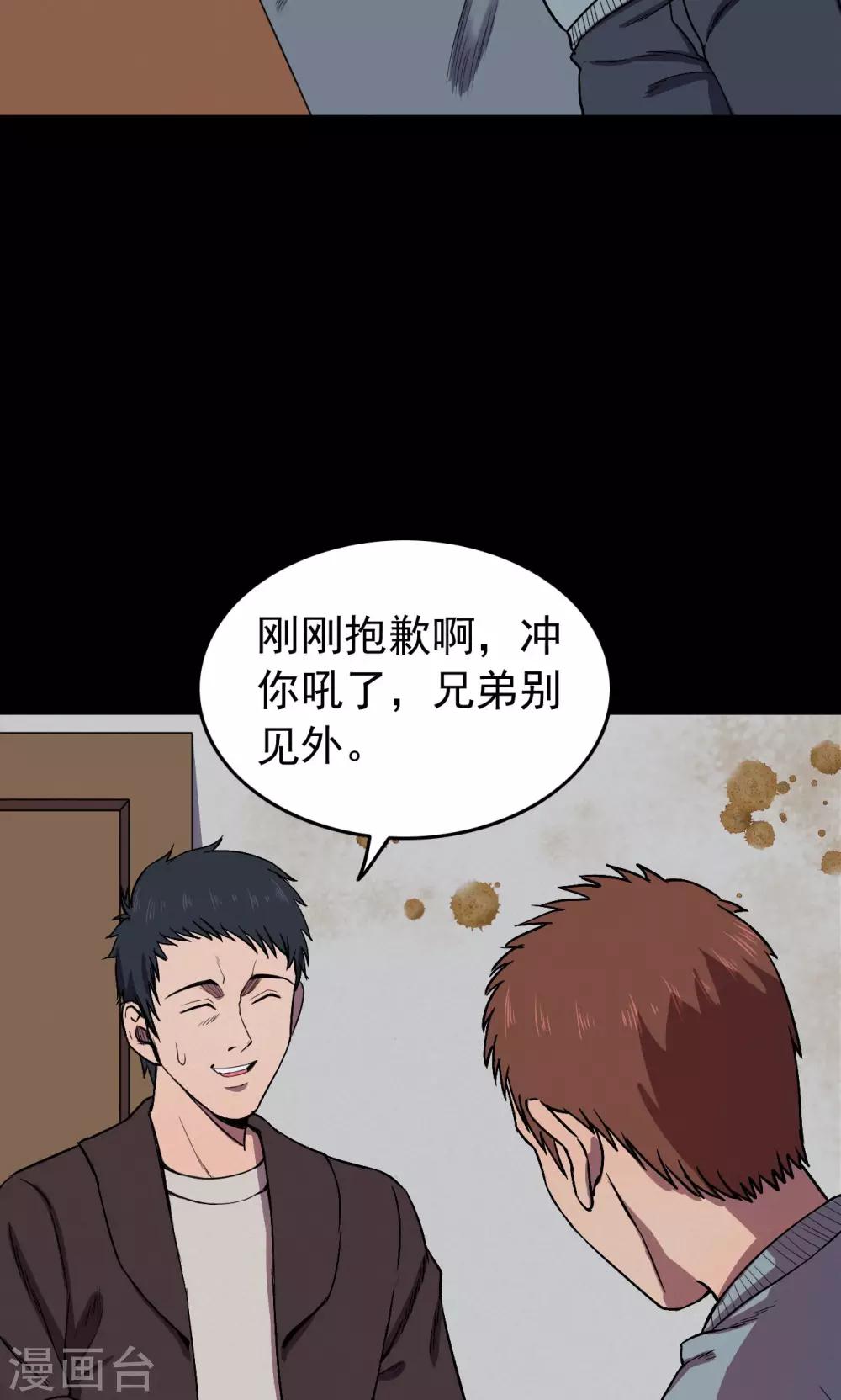 第71话 烟虫2-第73话