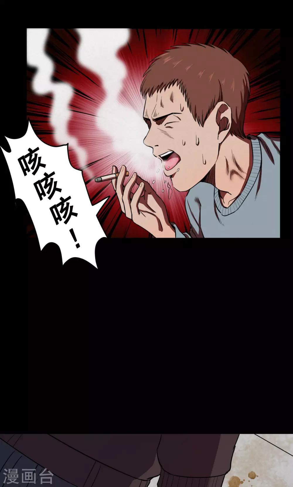第71话 烟虫2-第73话