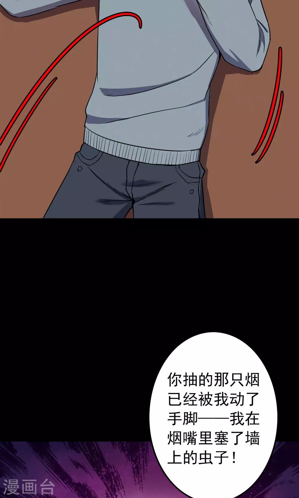第71话 烟虫2-第73话