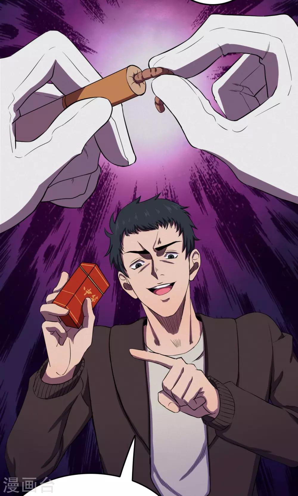 第71话 烟虫2-第73话