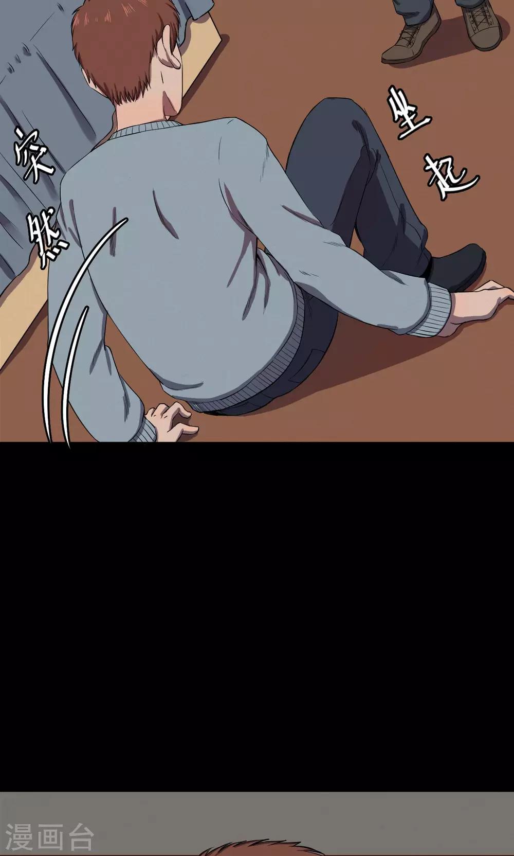 第71话 烟虫2-第73话