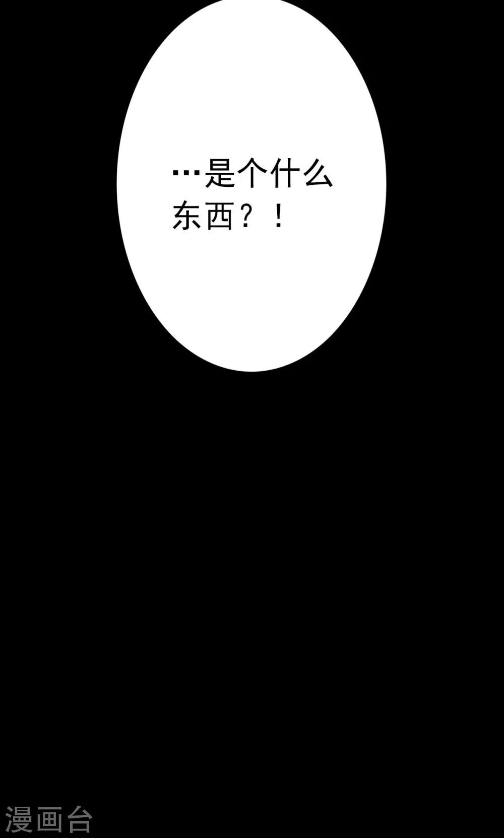 第71话 烟虫2-第73话