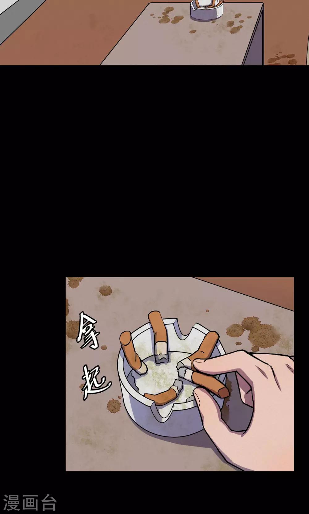 第71话 烟虫2-第73话