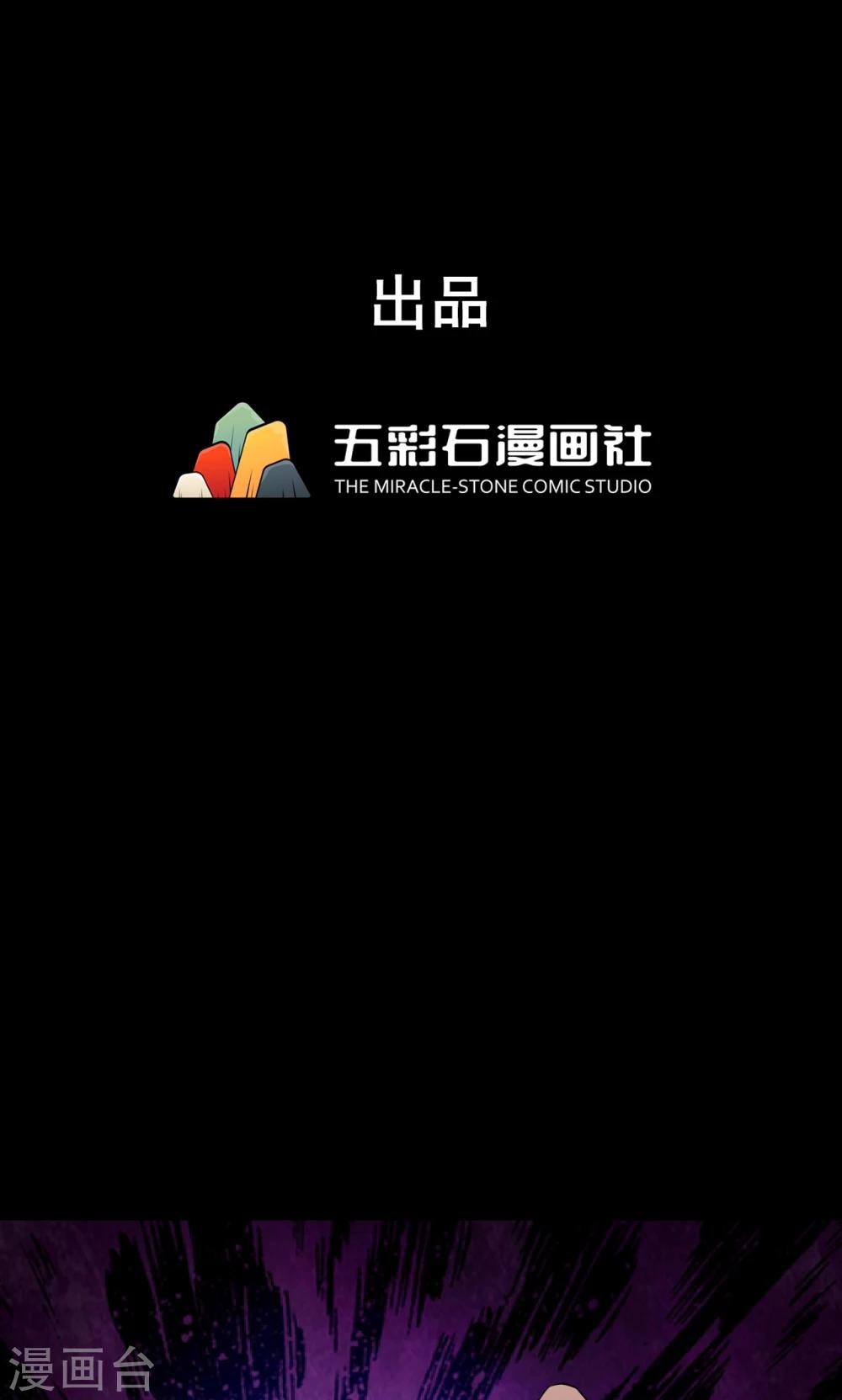 第73话 无价画作2-第75话