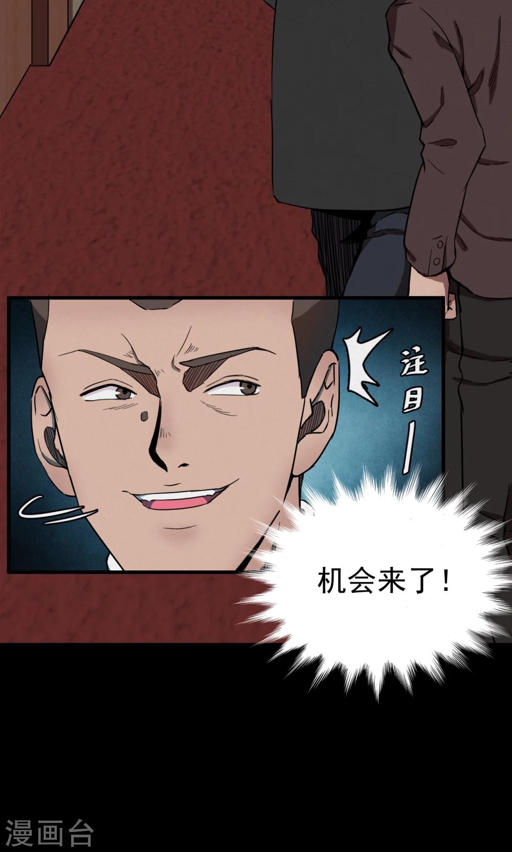 第73话 无价画作2-第75话