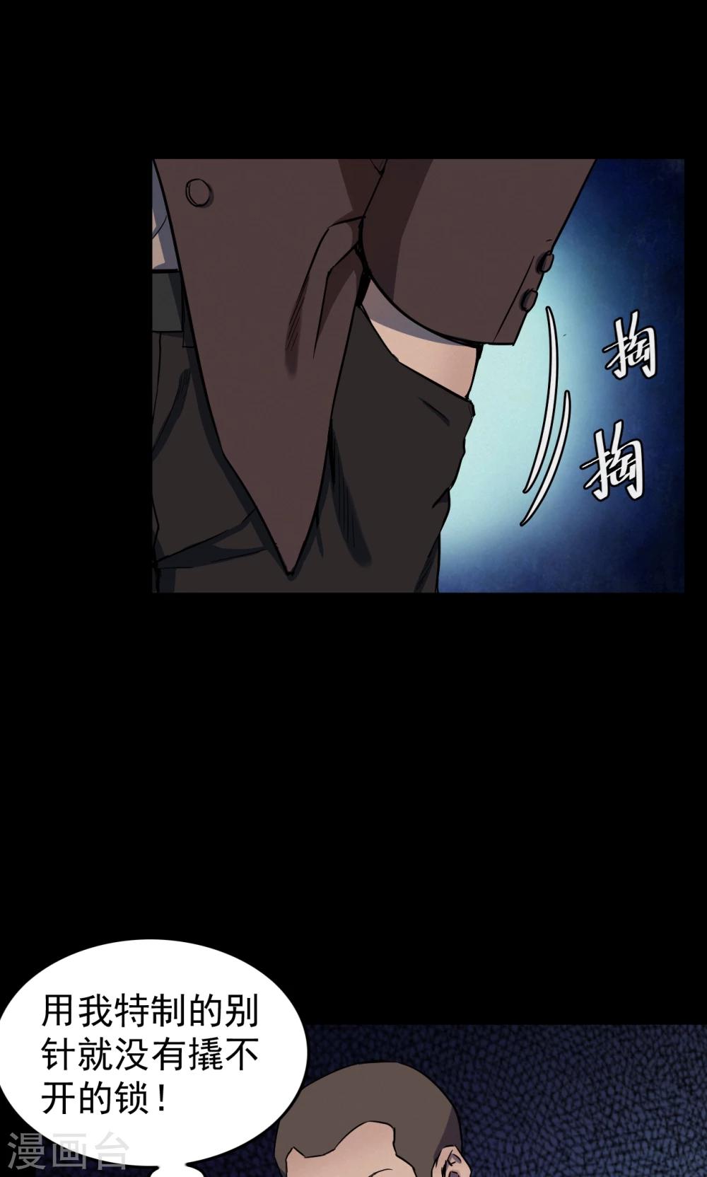 第73话 无价画作2-第75话