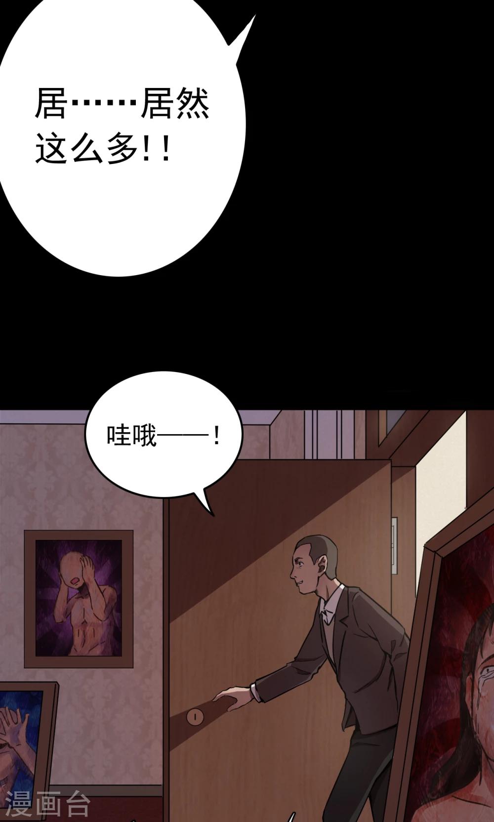 第73话 无价画作2-第75话