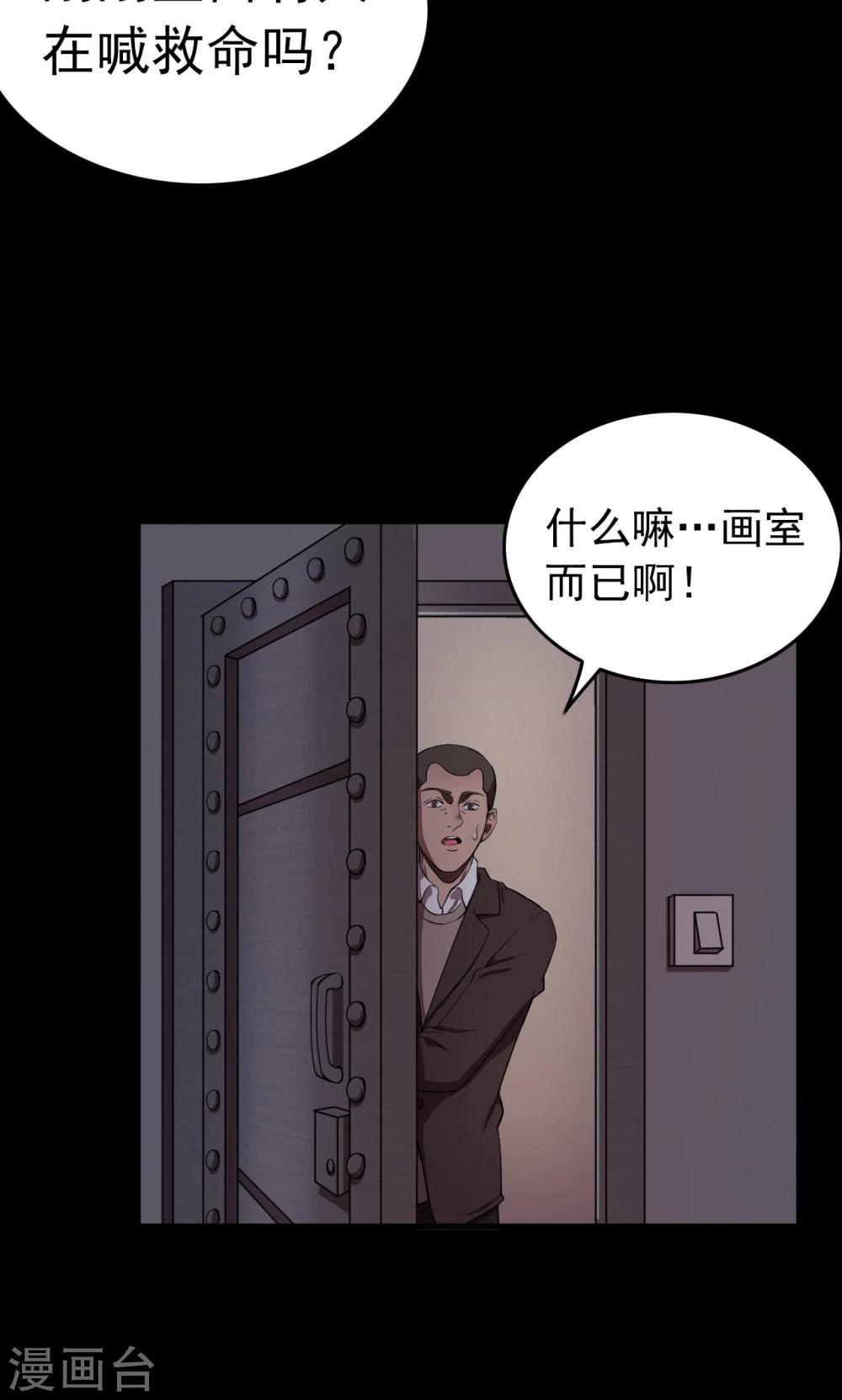 第73话 无价画作2-第75话