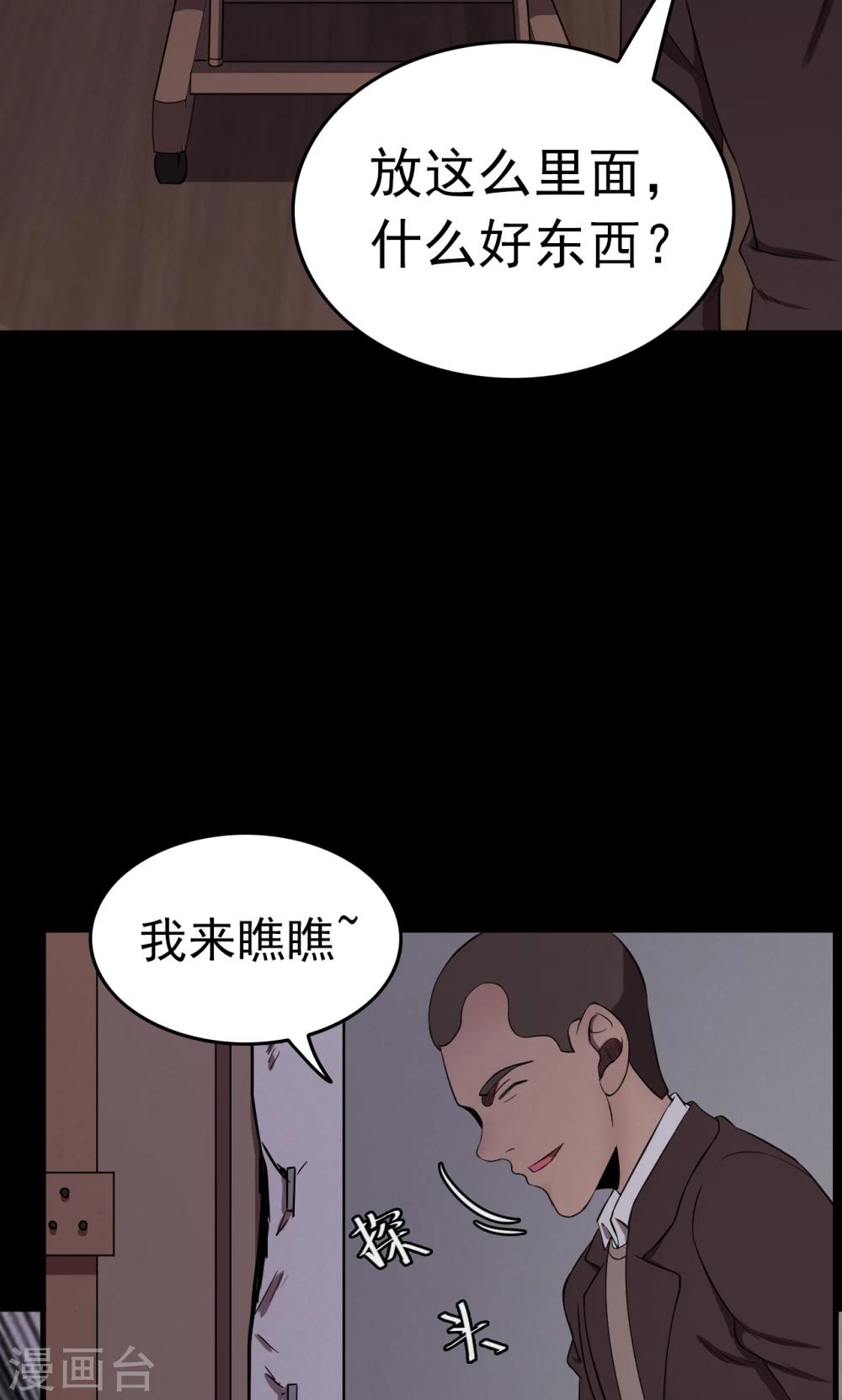 第73话 无价画作2-第75话