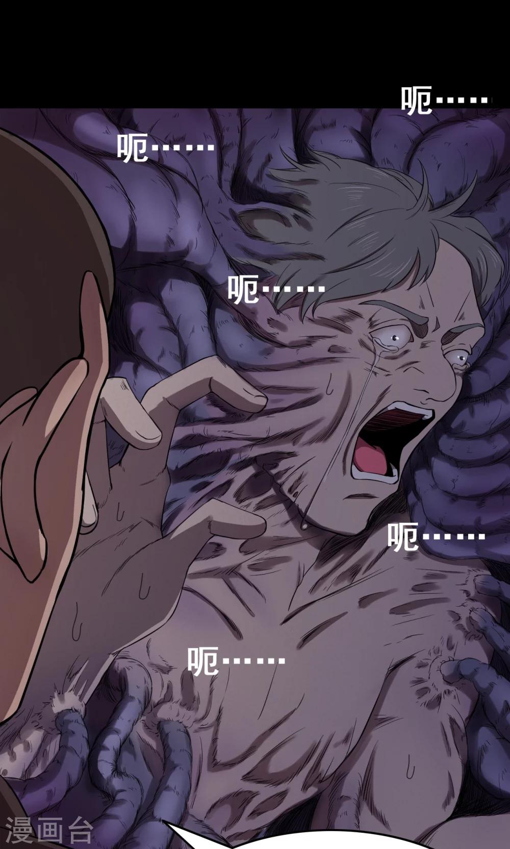 第73话 无价画作2-第75话